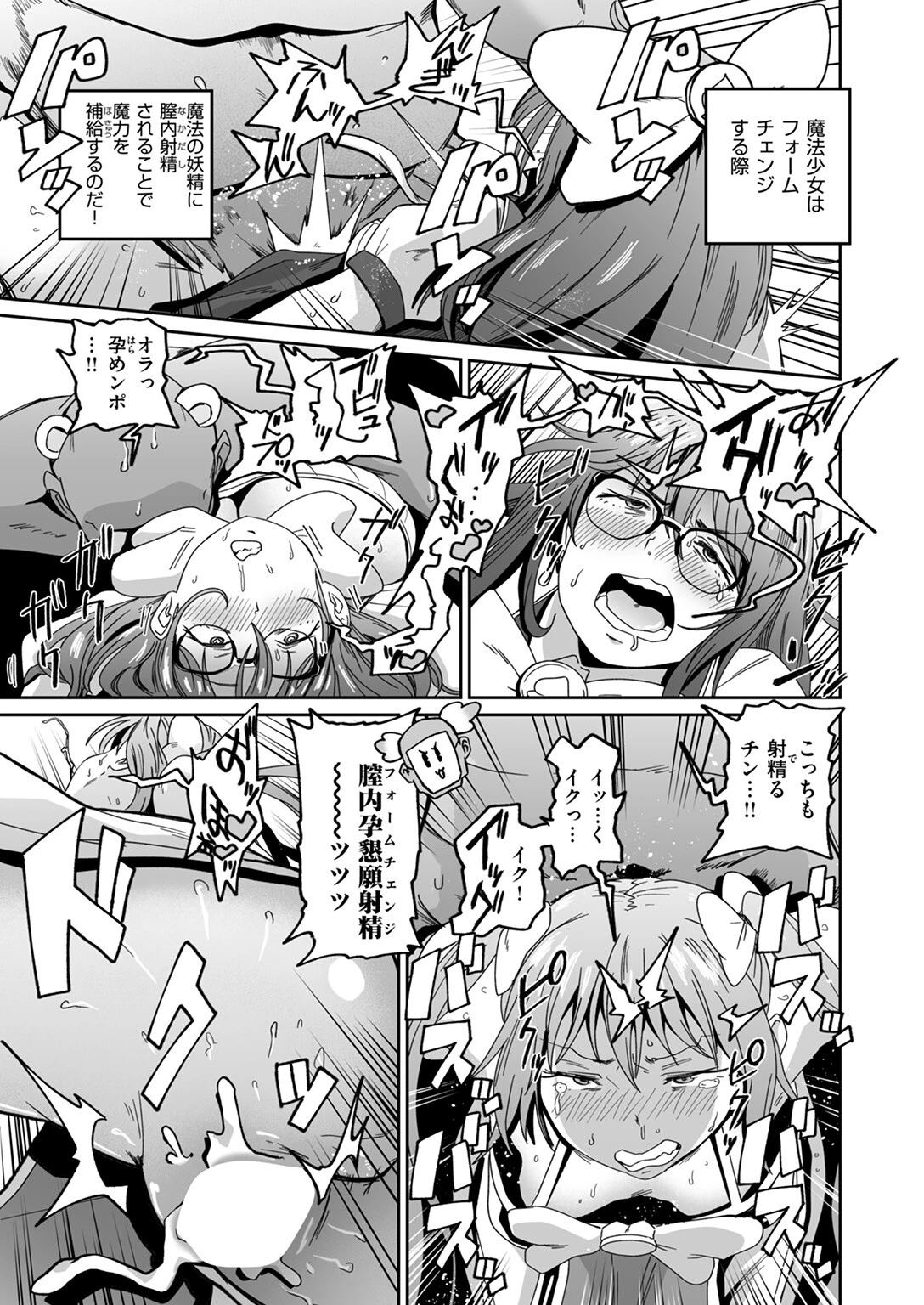 COMIC ゼロス ＃127ページ41