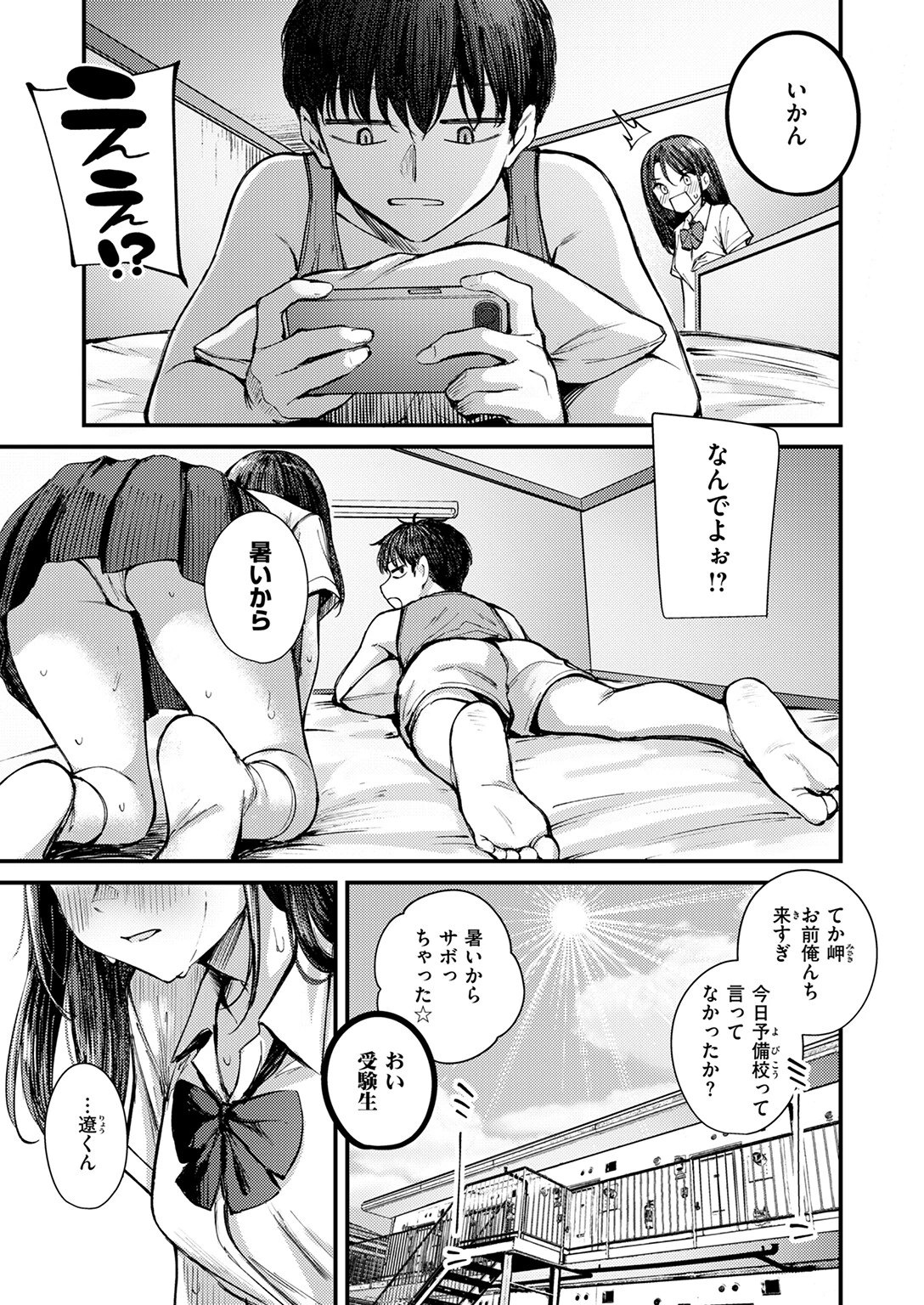 COMIC快楽天ビースト 2025年10月号ページ5
