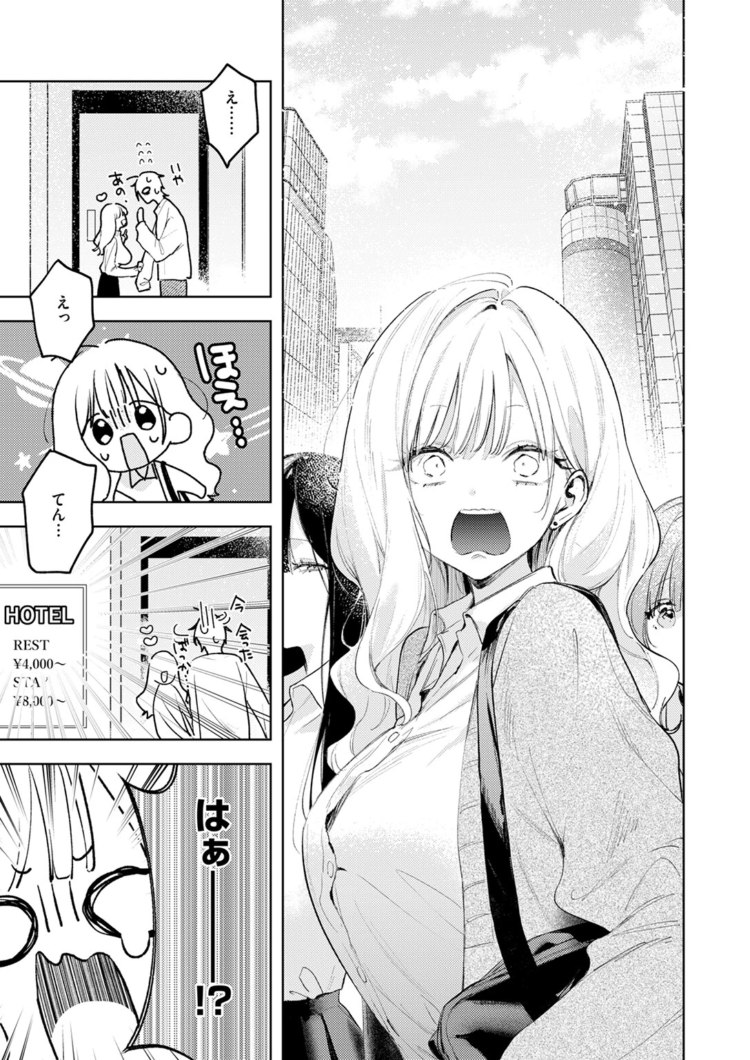 COMIC快楽天ビースト 2025年10月号ページ15