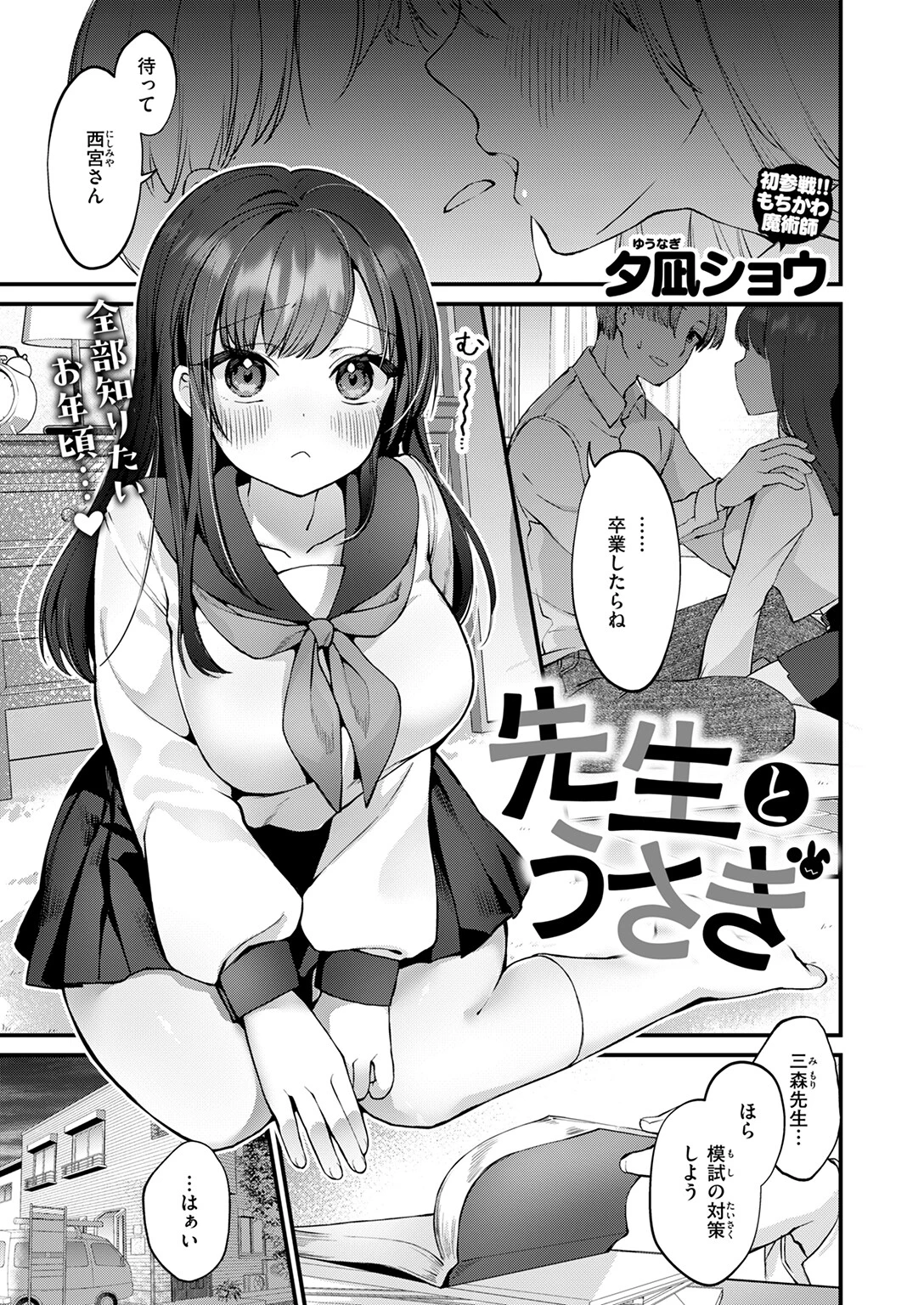COMIC快楽天ビースト 2025年10月号ページ49