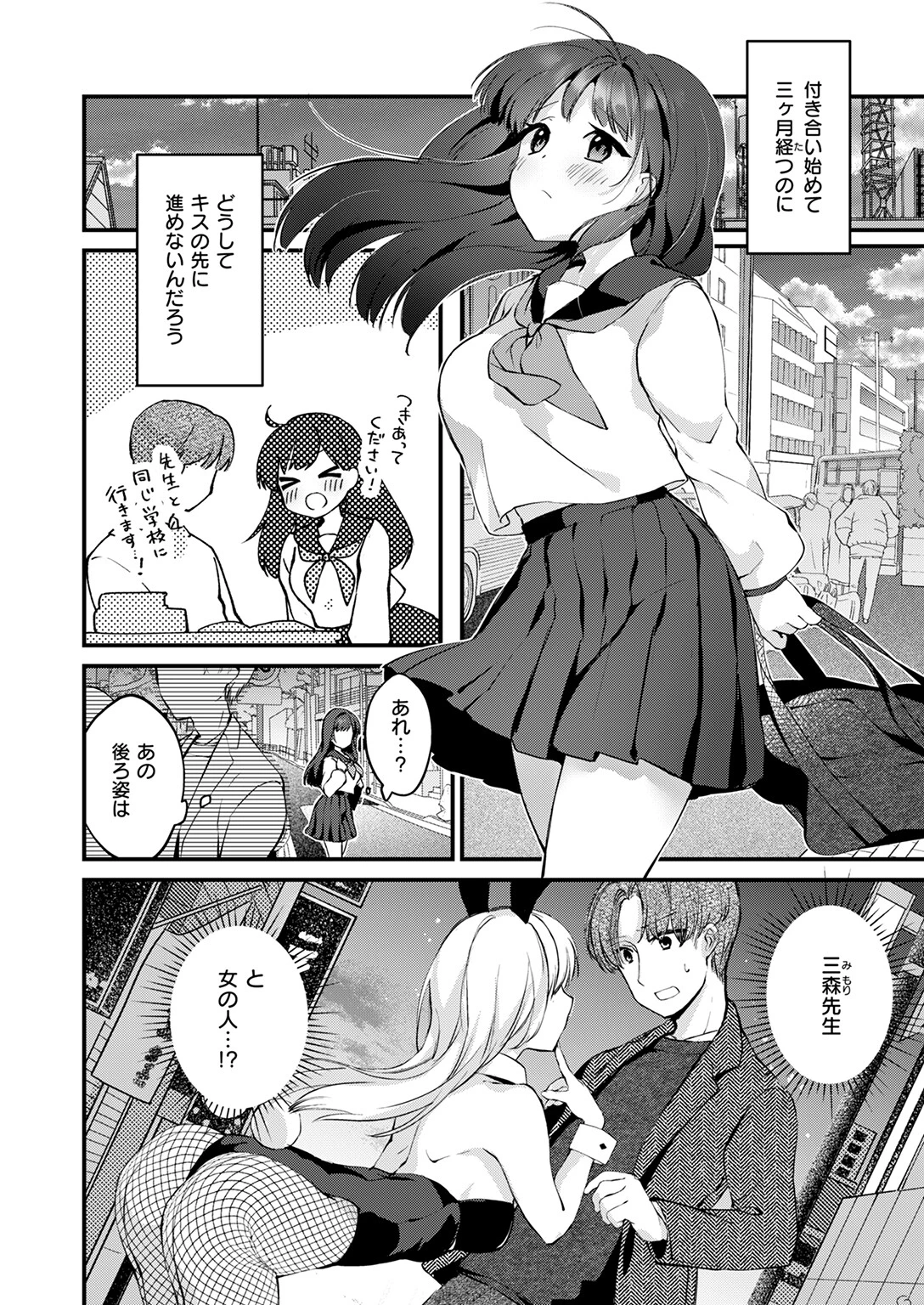 COMIC快楽天ビースト 2025年10月号ページ50