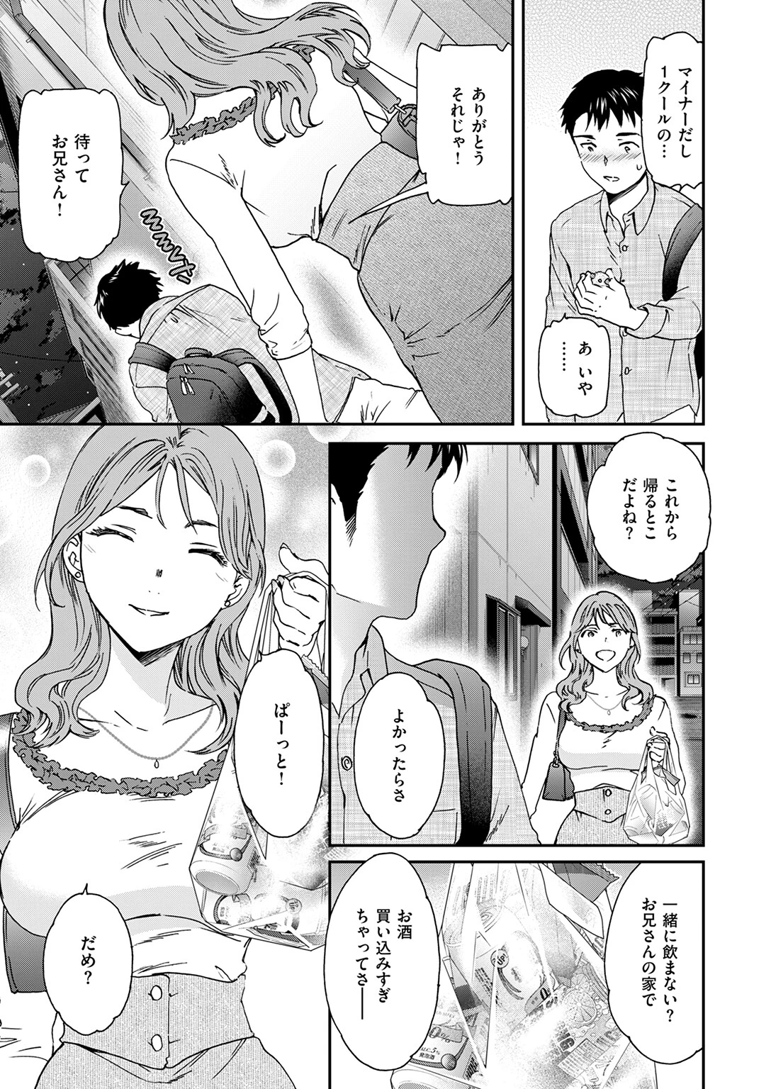 スナオページ5