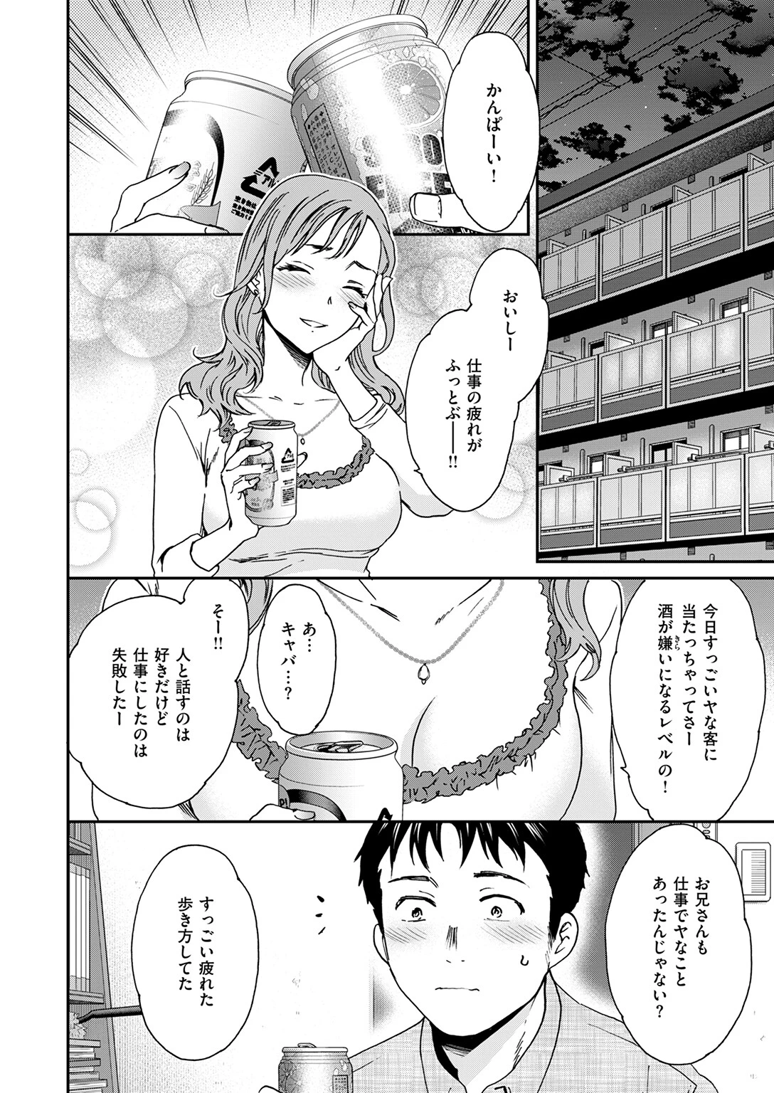 スナオページ6