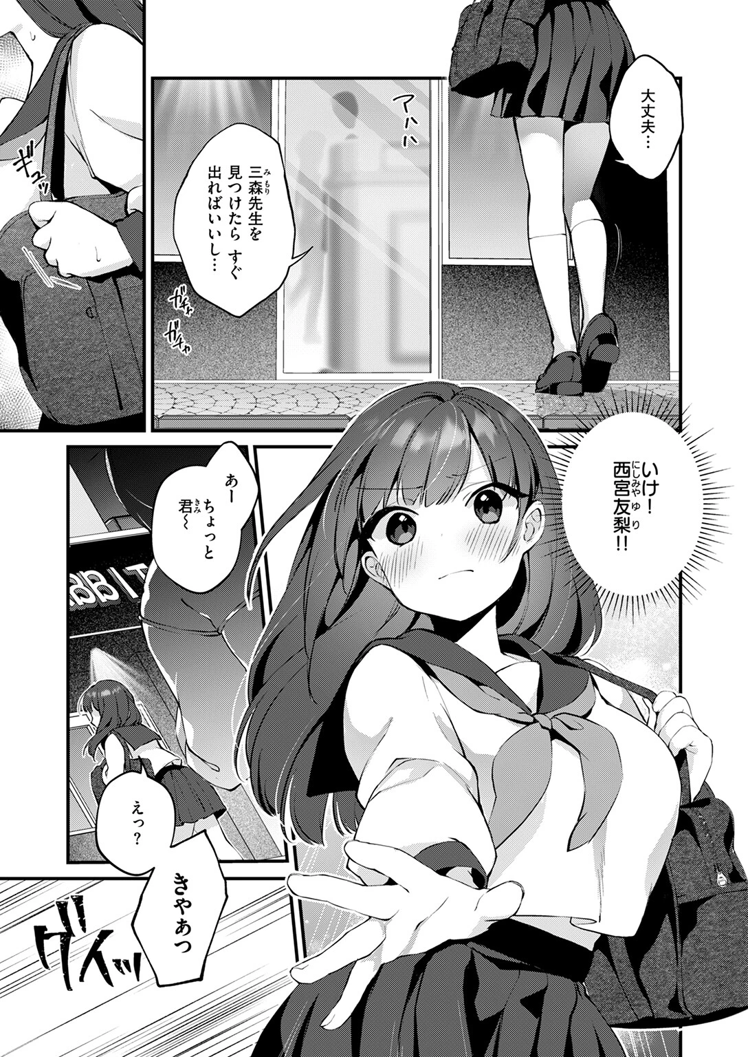先生とうさぎページ7