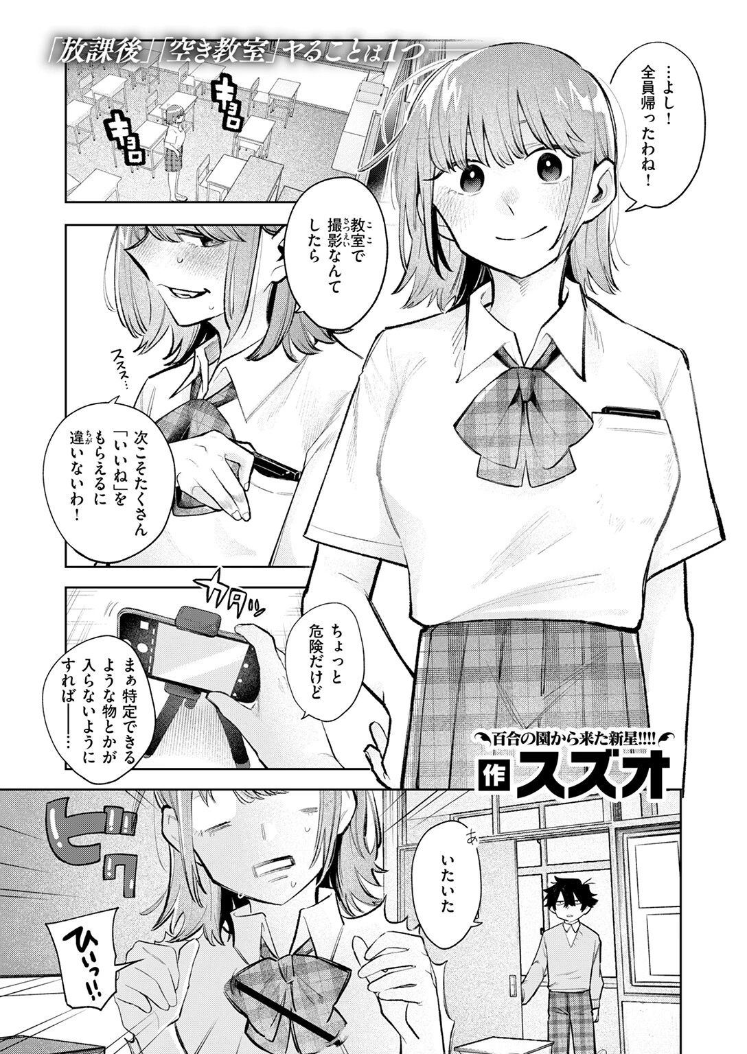 #放課後インプレッションページ3