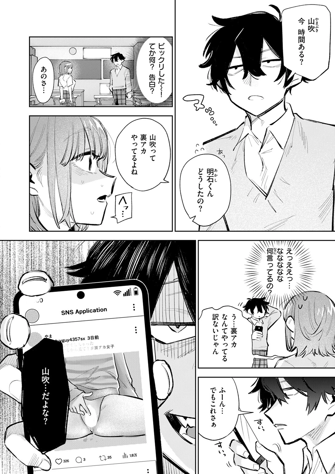 #放課後インプレッションページ4