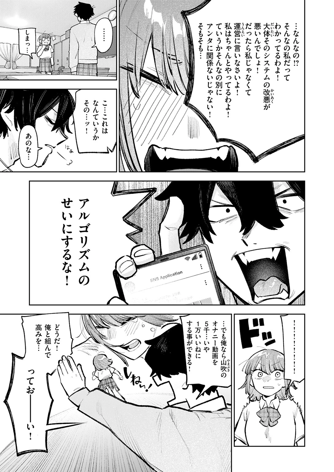 #放課後インプレッションページ7