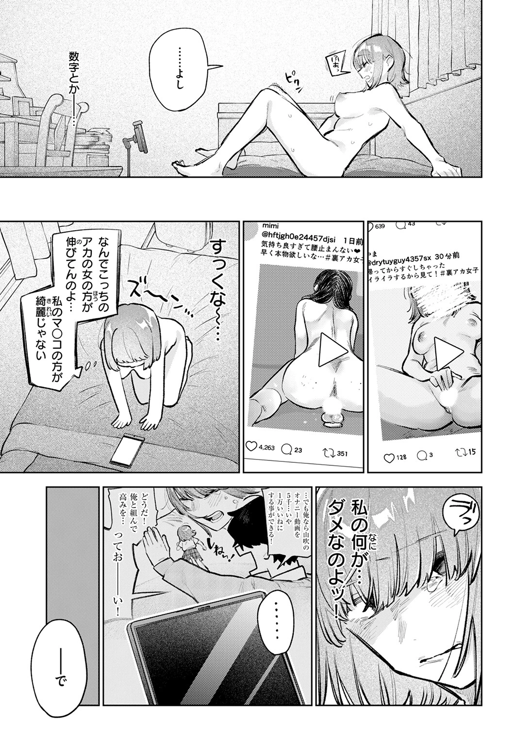 #放課後インプレッションページ9
