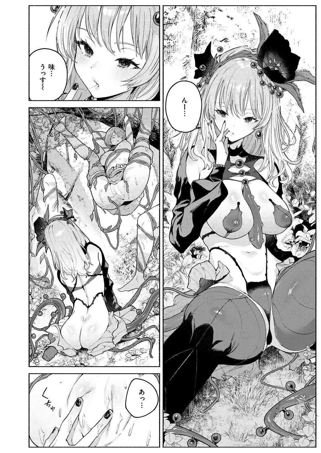 異世快楽天SELECTION 2025 AUTUMNページ4
