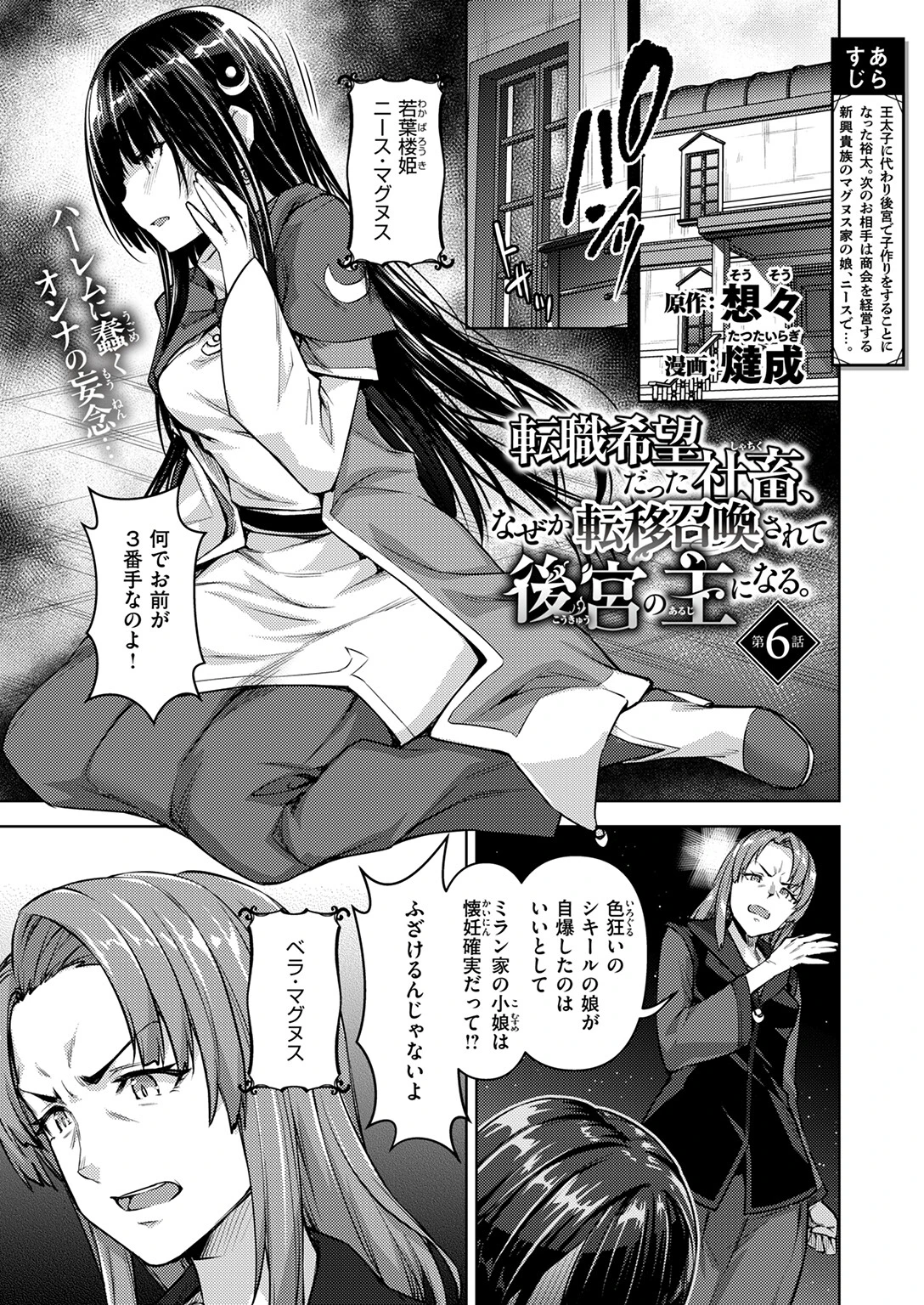 異世快楽天SELECTION 2025 AUTUMNページ43
