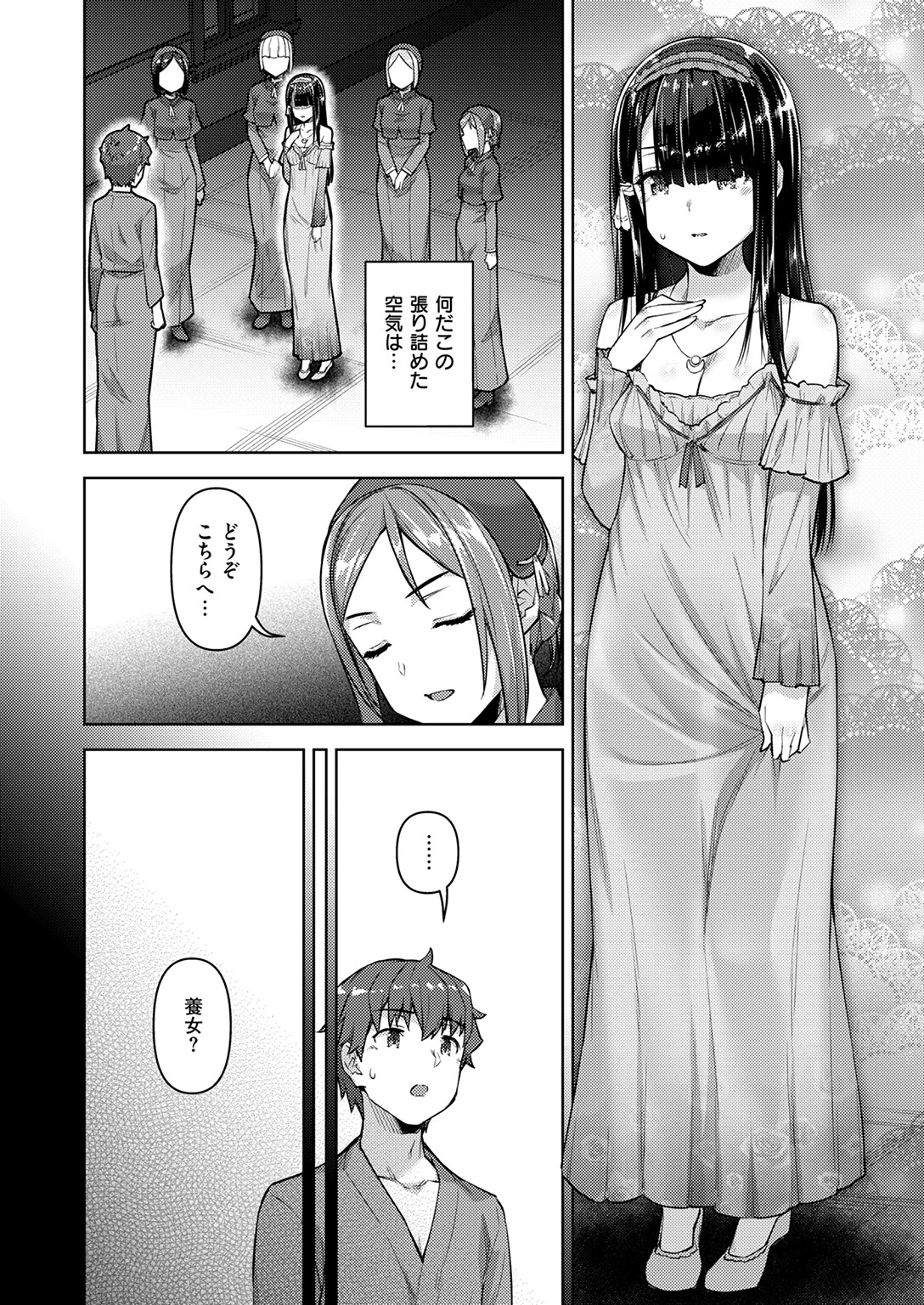 異世快楽天SELECTION 2025 AUTUMNページ46