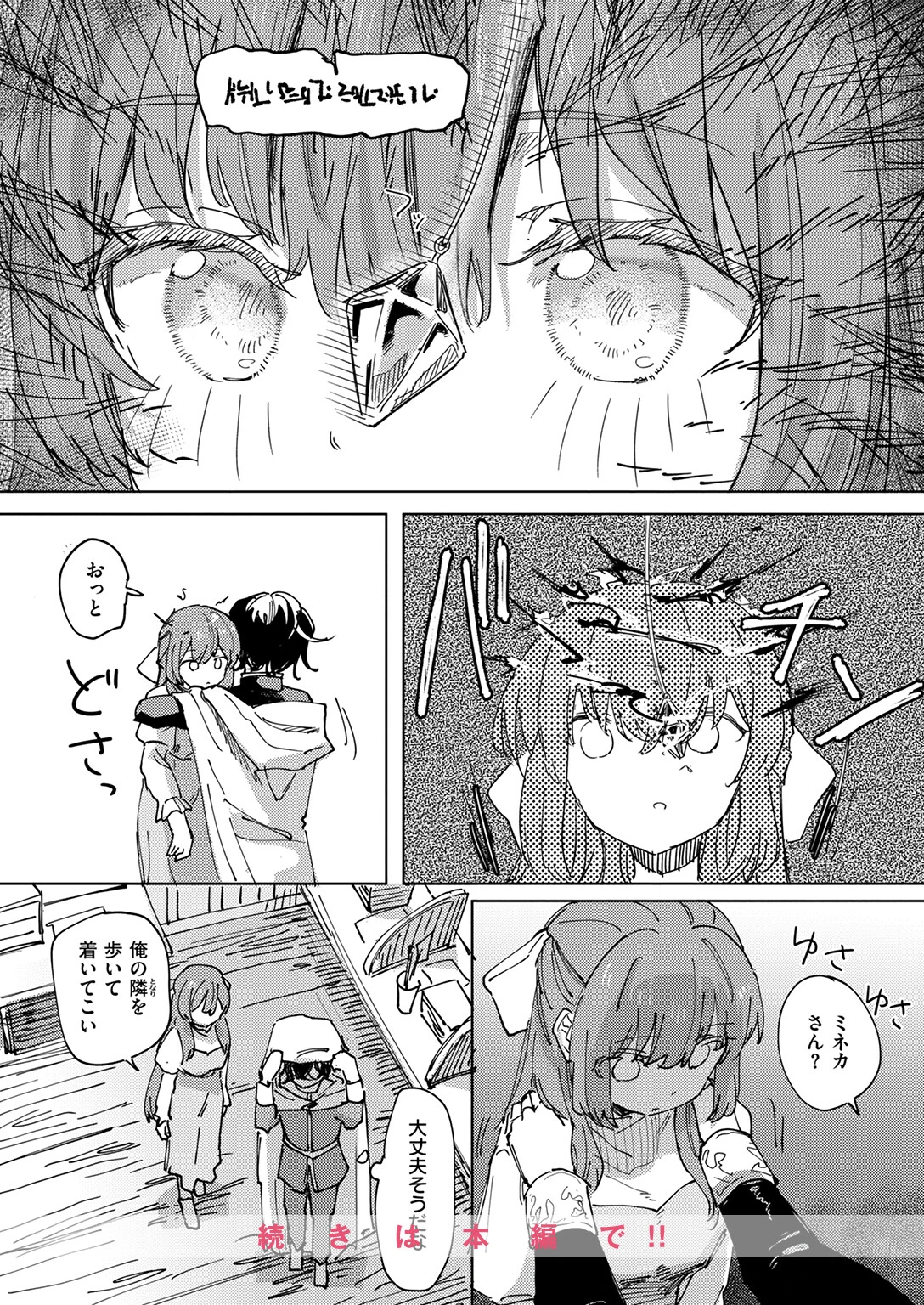 傀儡の魔女＃1ページ10