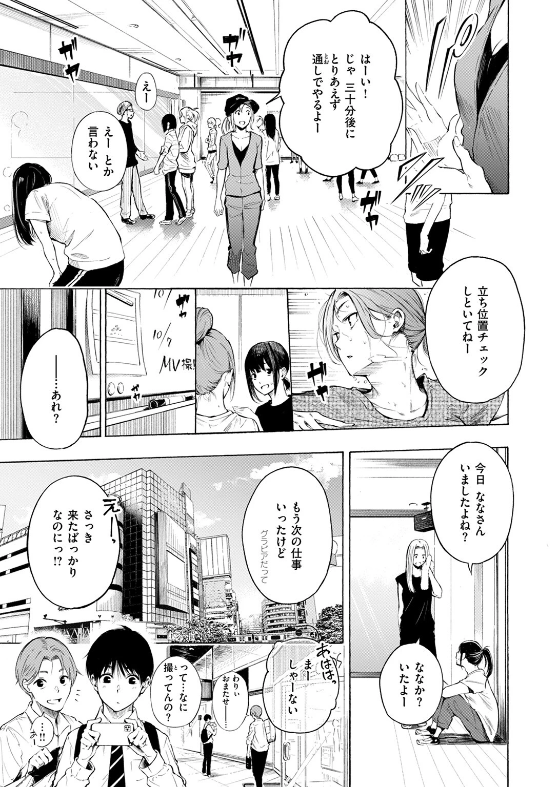 フラストレーションページ3