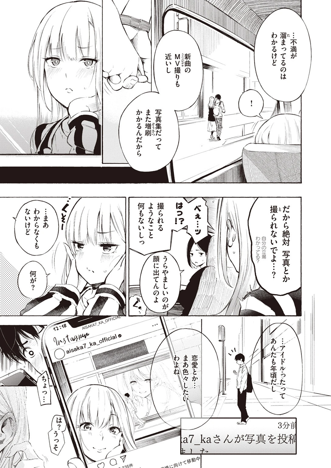 フラストレーションページ5