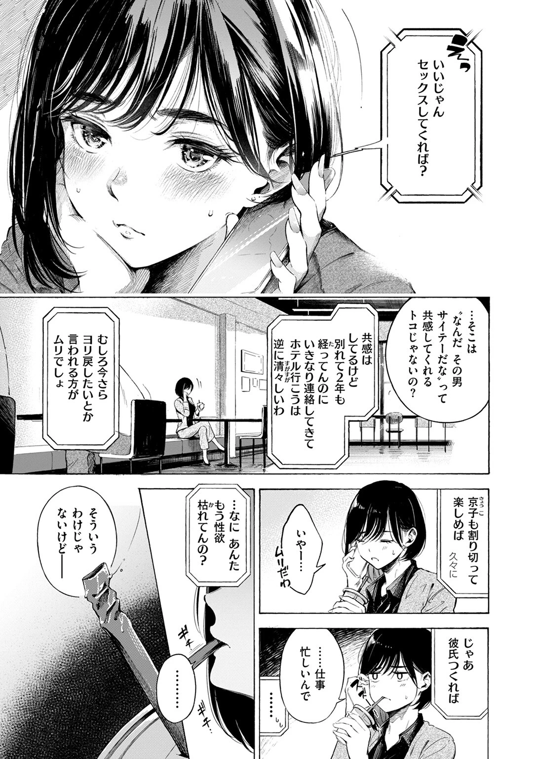 インプレッションページ3