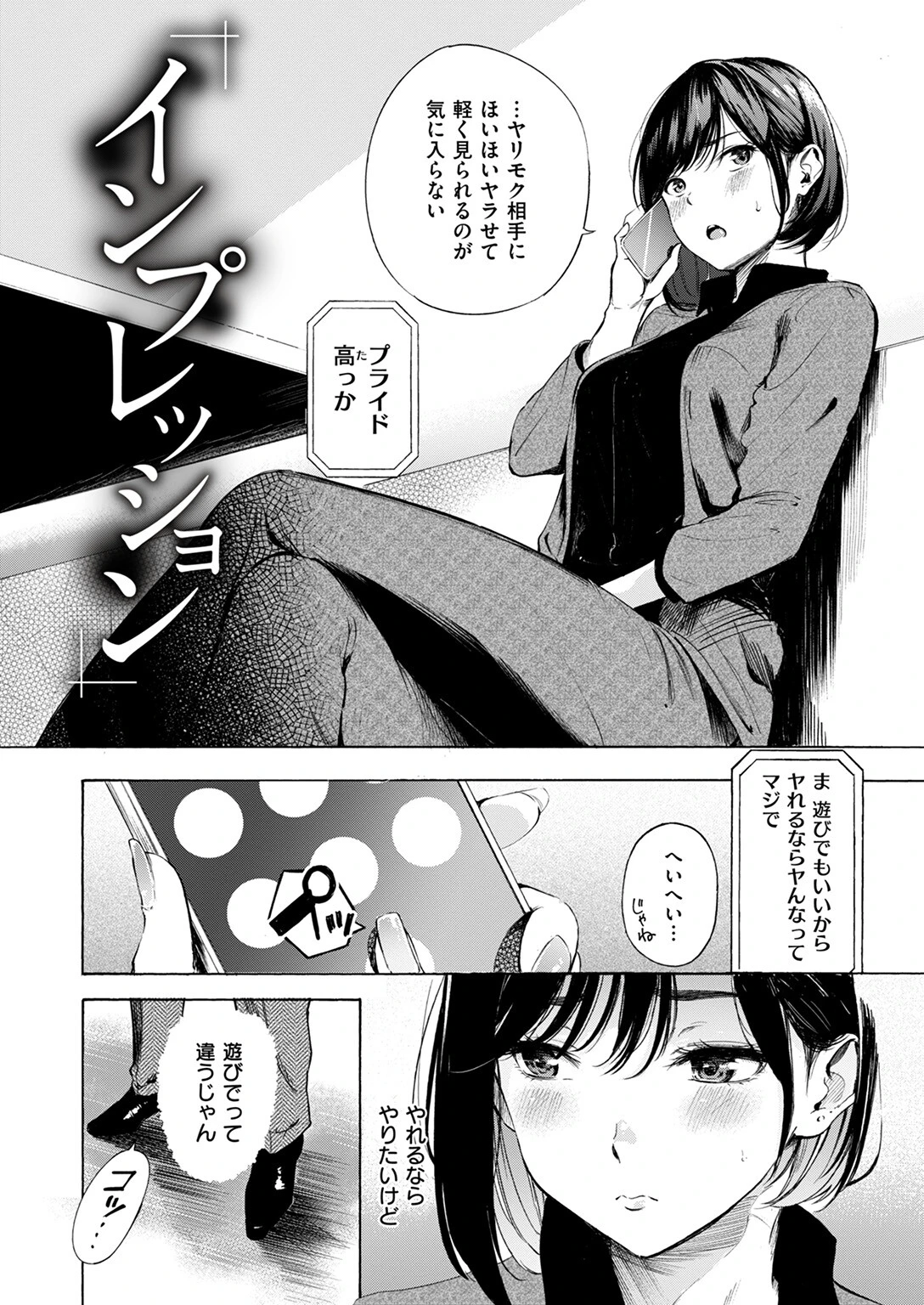 インプレッションページ4