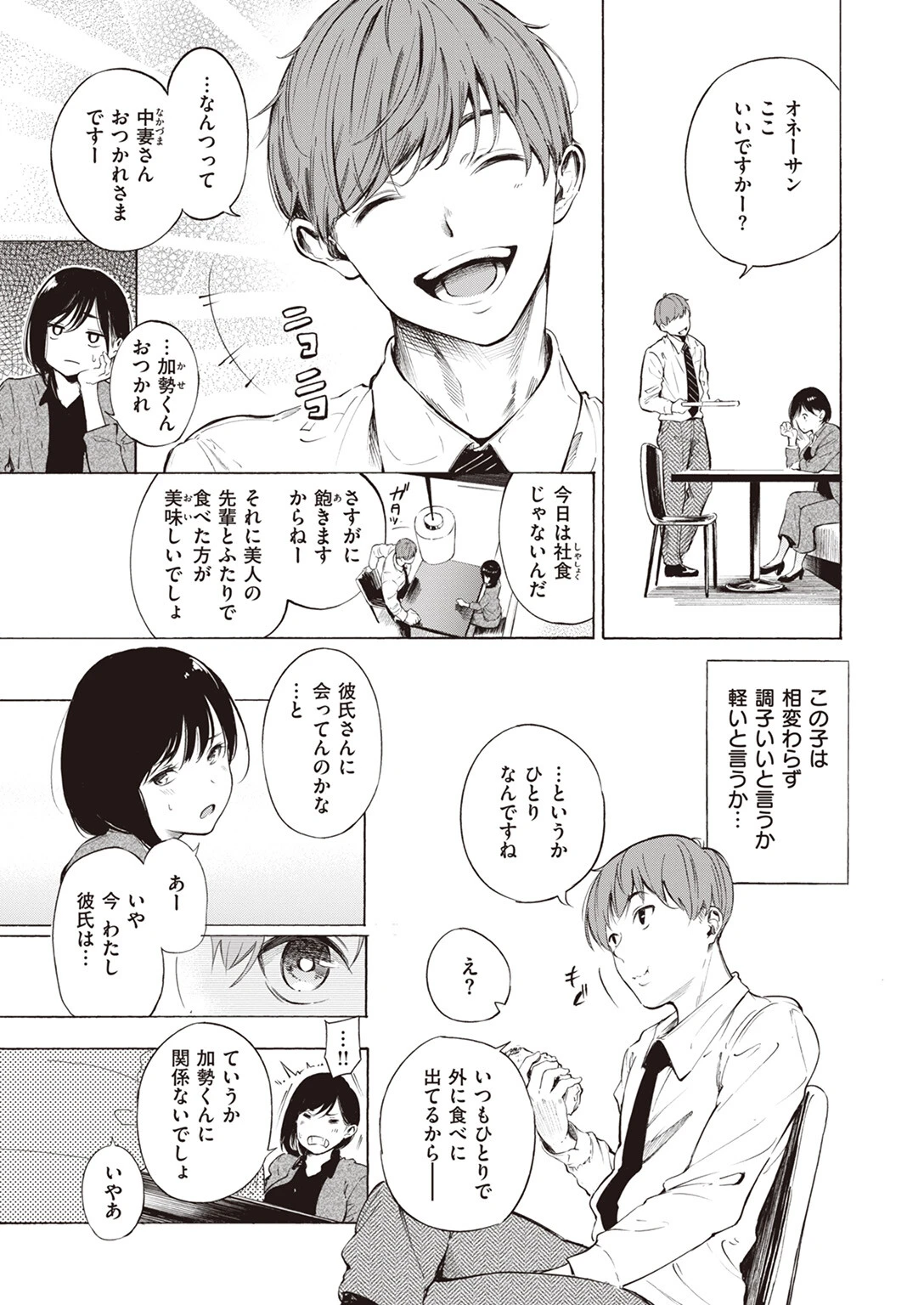 インプレッションページ5