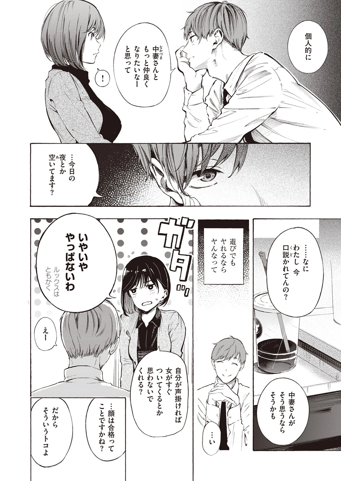 インプレッションページ6