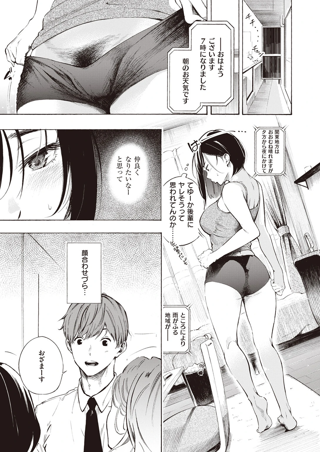 インプレッションページ7