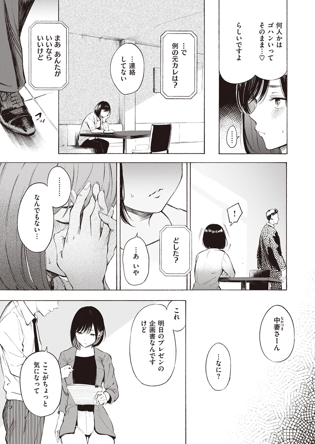 インプレッションページ9