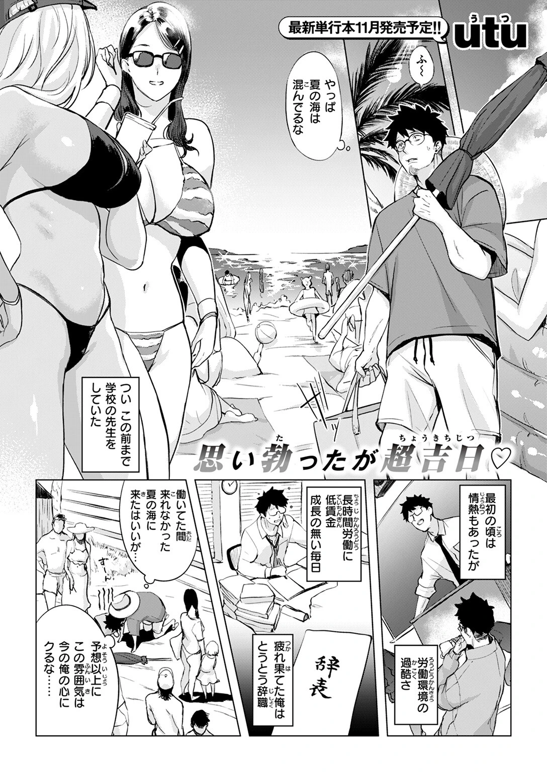 COMIC失楽天 2025年10月号ページ3