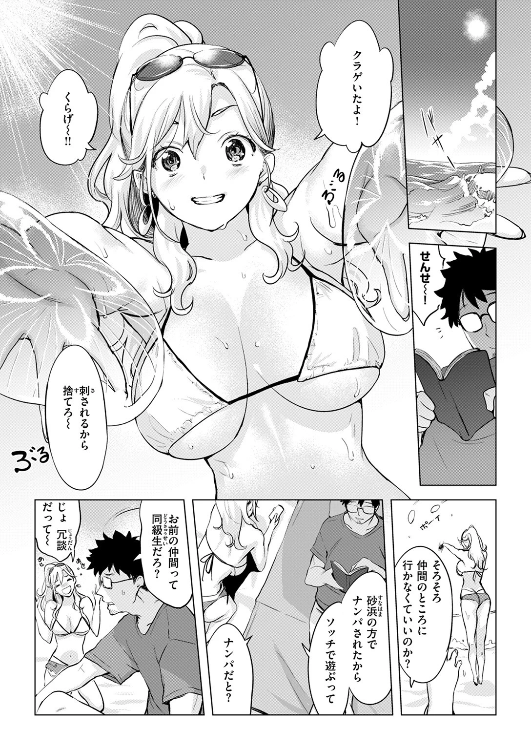 COMIC失楽天 2025年10月号ページ8