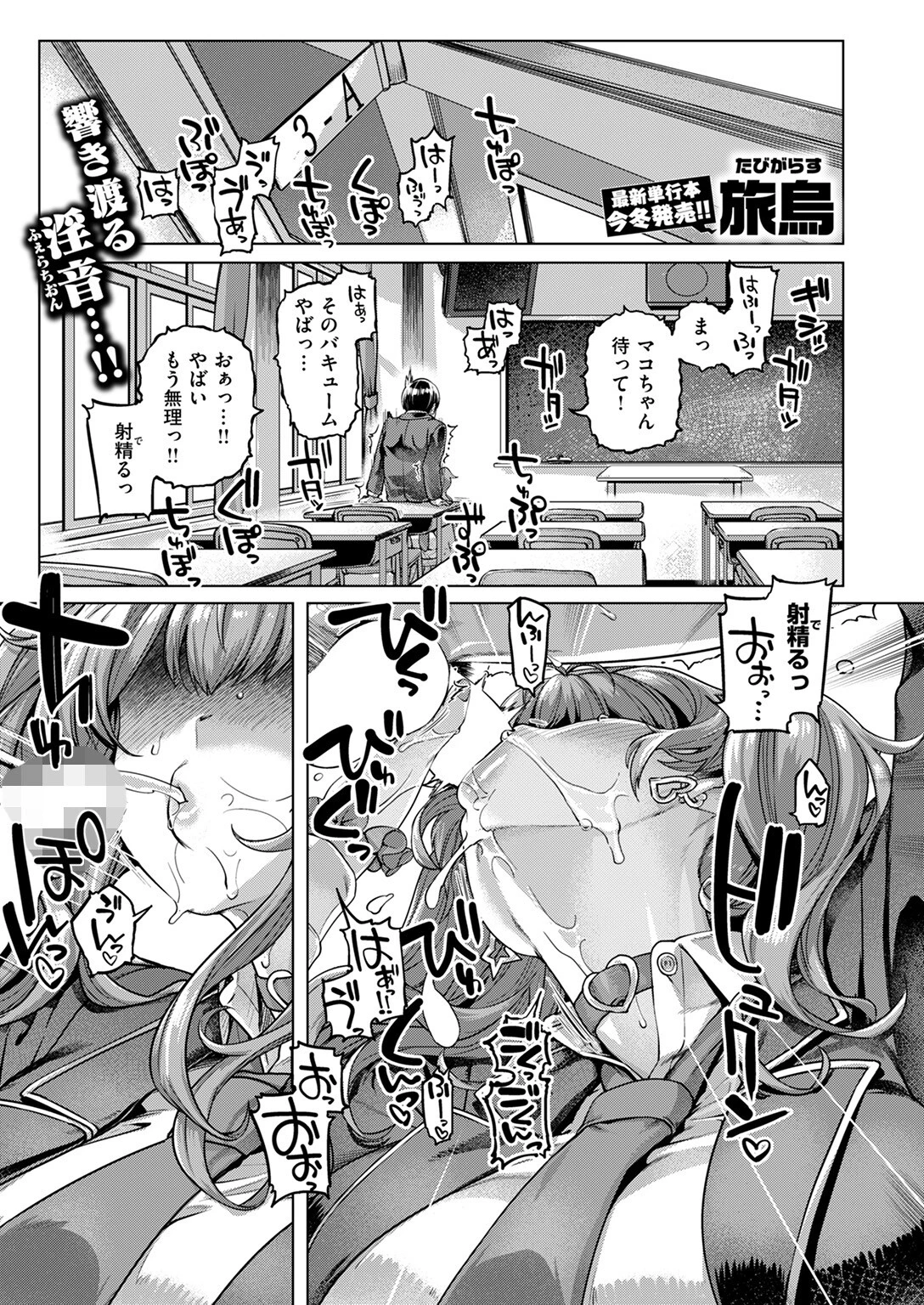 COMIC失楽天 2025年10月号ページ19