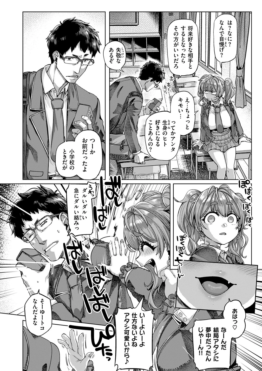 COMIC失楽天 2025年10月号ページ24