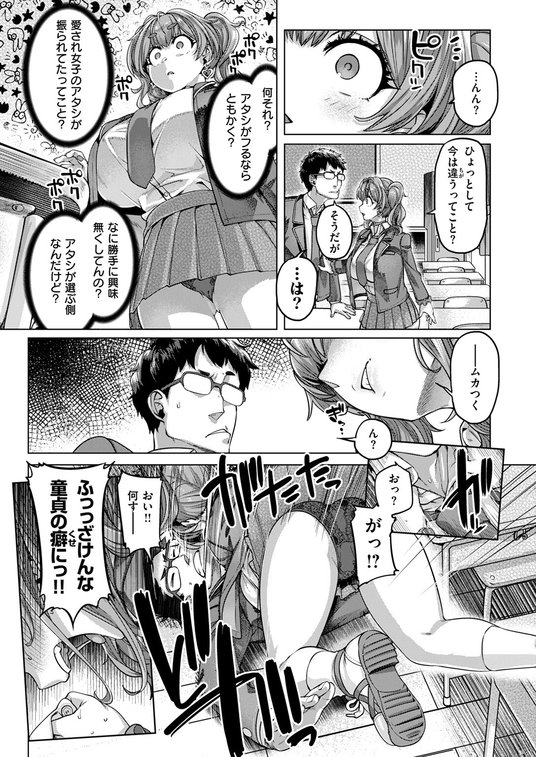 COMIC失楽天 2025年10月号ページ25
