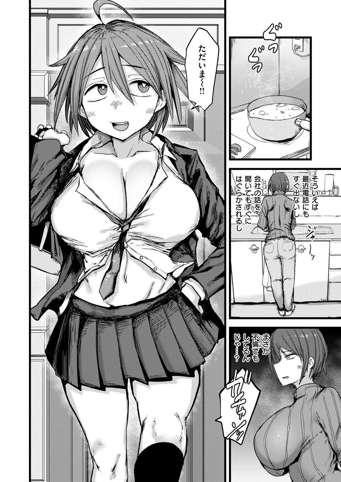 COMIC失楽天 2025年10月号ページ44