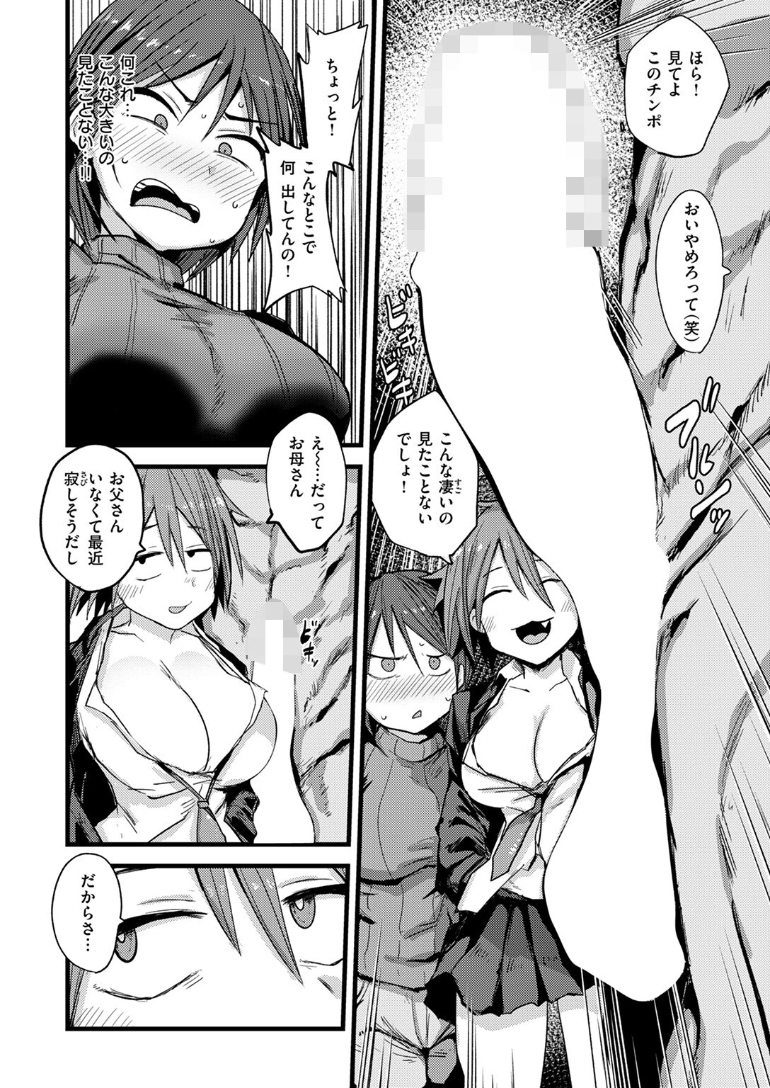 COMIC失楽天 2025年10月号ページ48