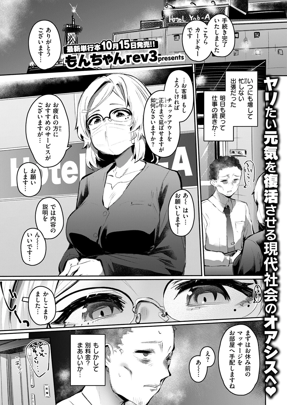 チェックインページ3