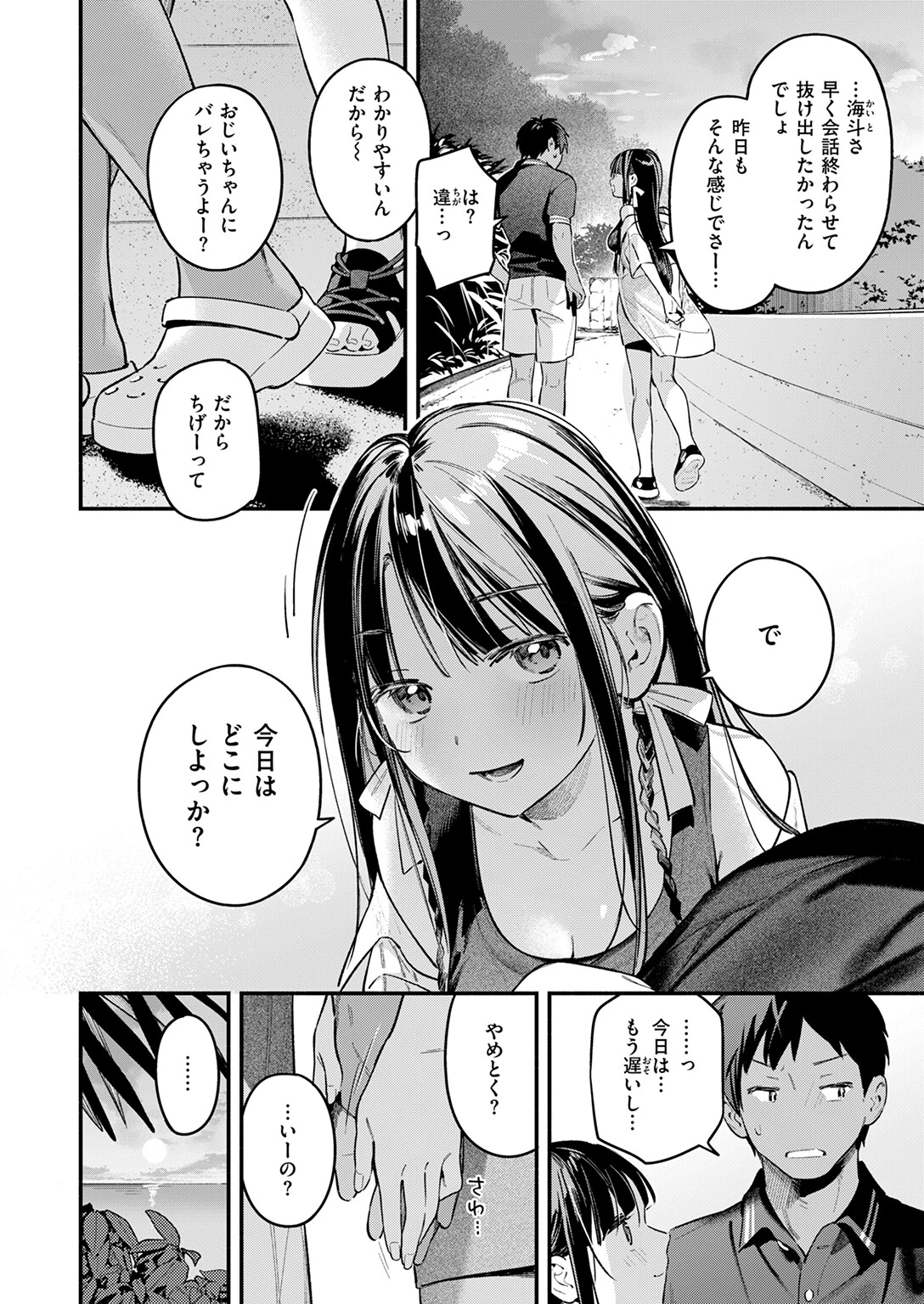 COMIC快楽天 2025年11月号ページ4