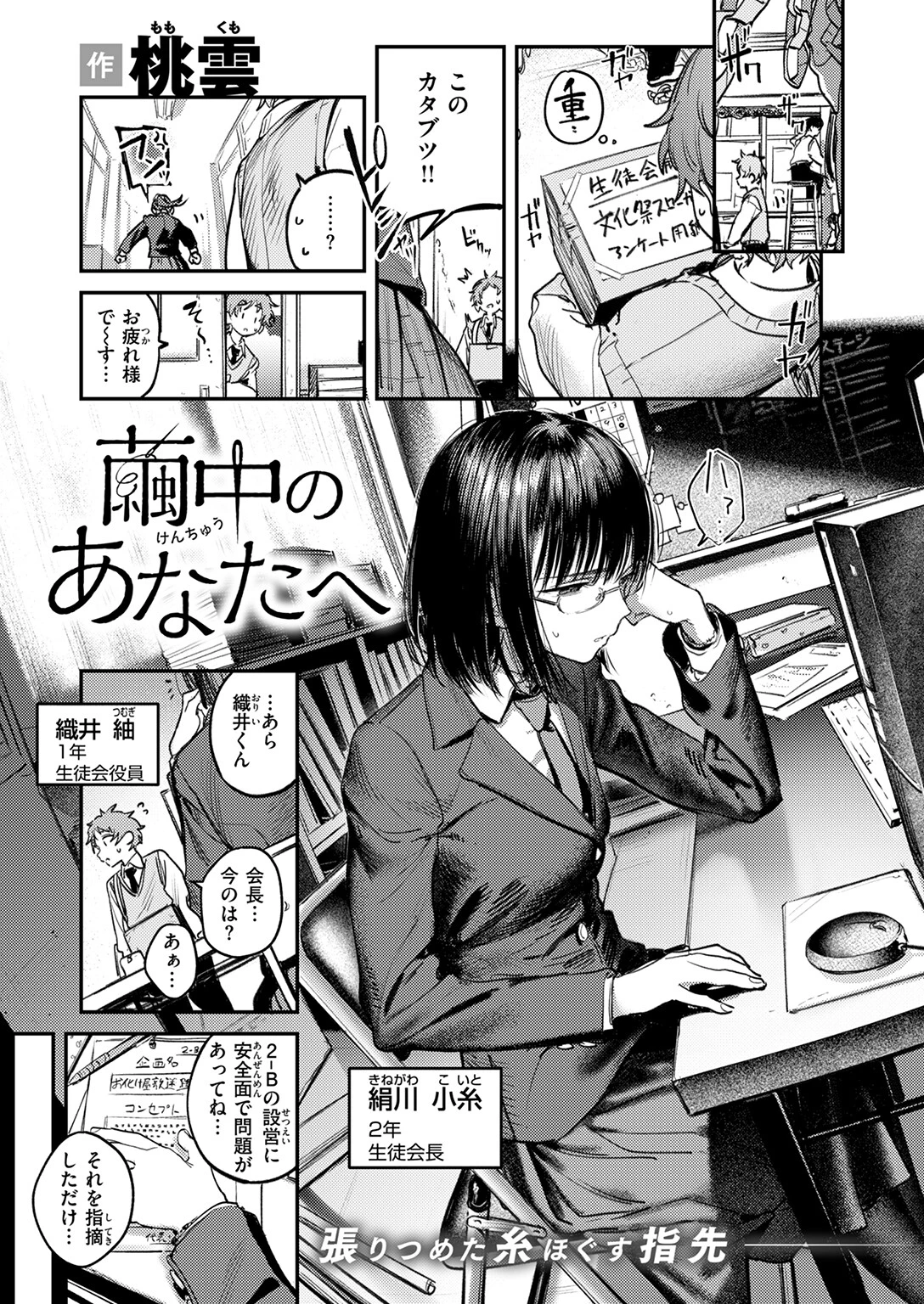 COMIC快楽天 2025年11月号ページ11