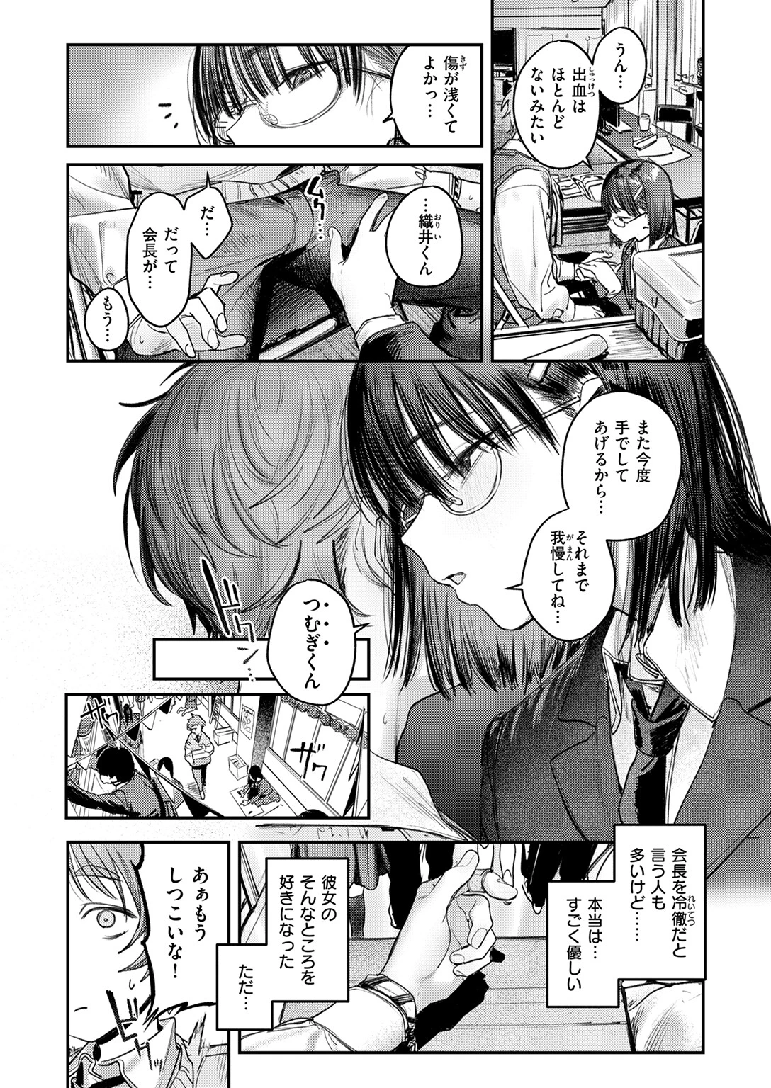 COMIC快楽天 2025年11月号ページ15