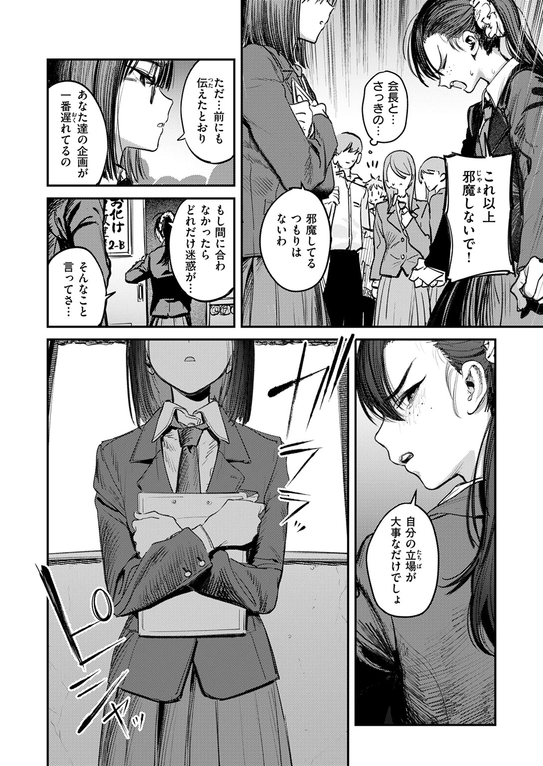 COMIC快楽天 2025年11月号ページ16