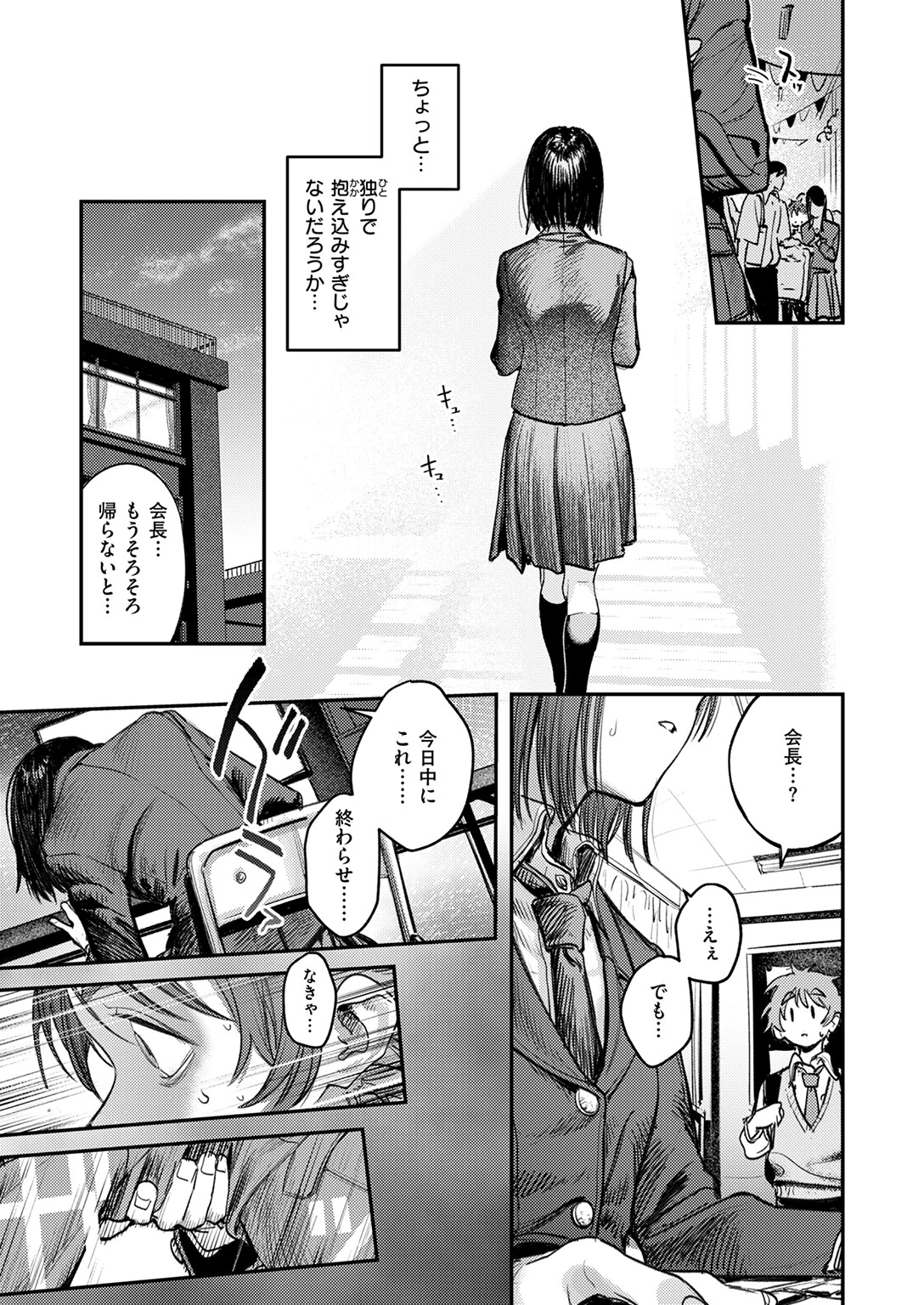 COMIC快楽天 2025年11月号ページ17