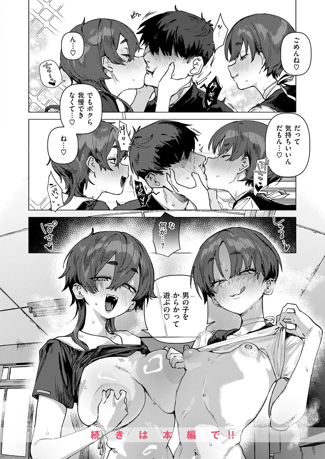 COMIC快楽天 2025年11月号ページ26