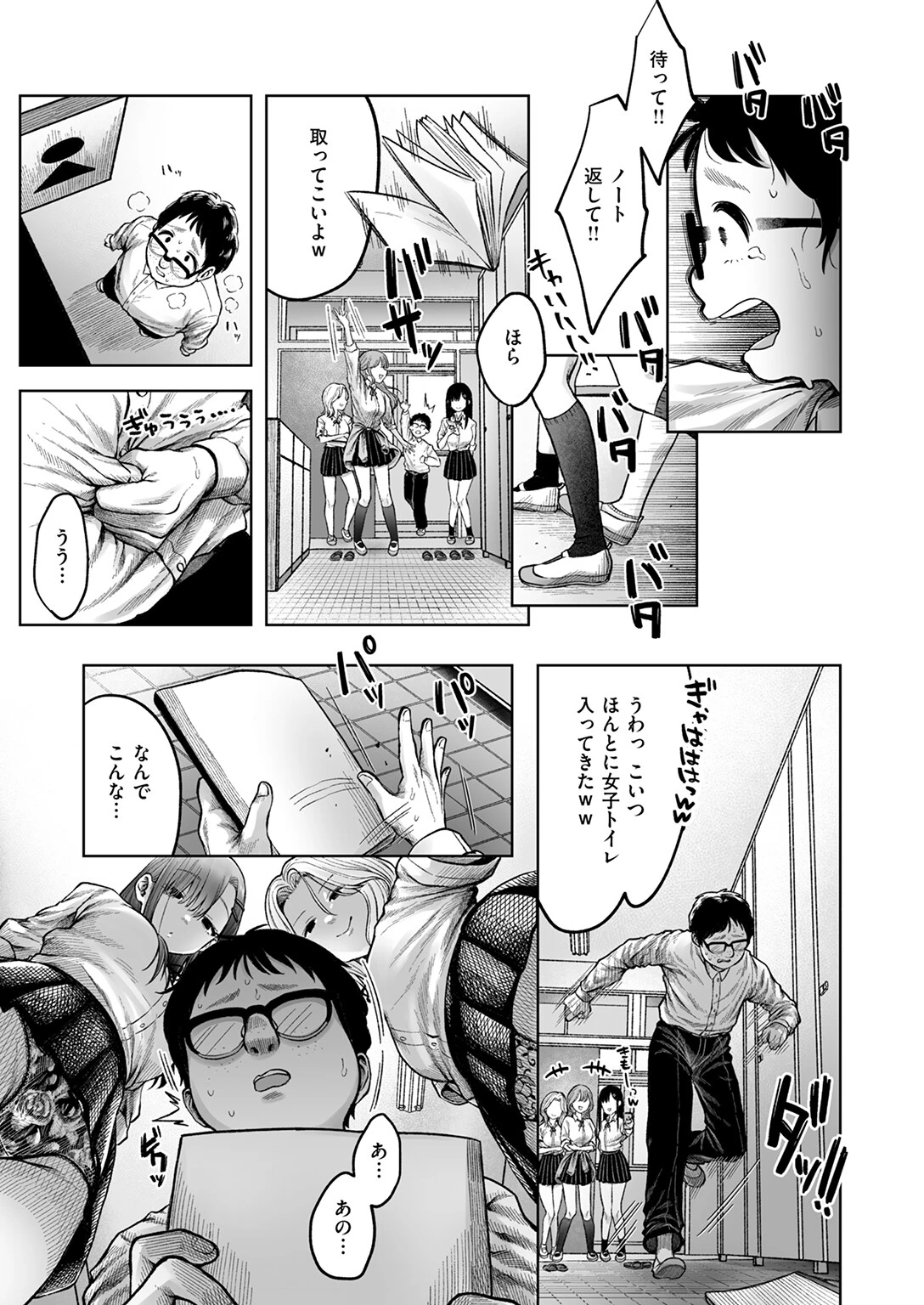 COMIC快楽天 2025年11月号ページ29