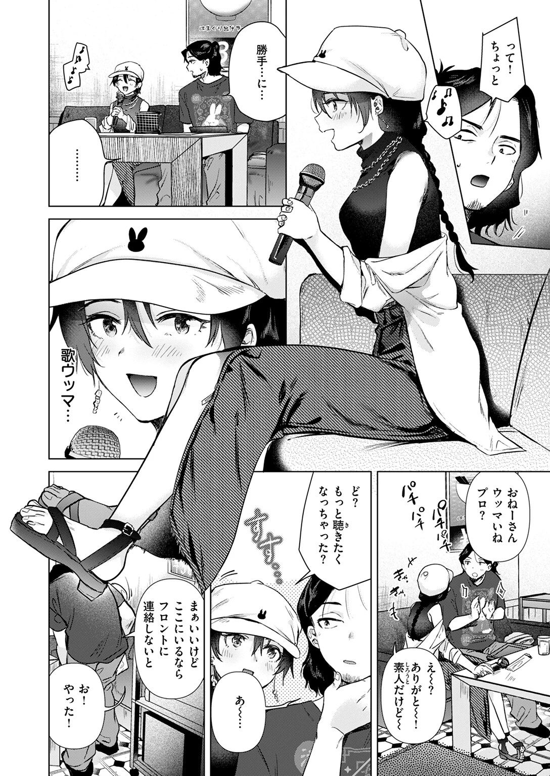 COMIC快楽天 2025年11月号ページ38