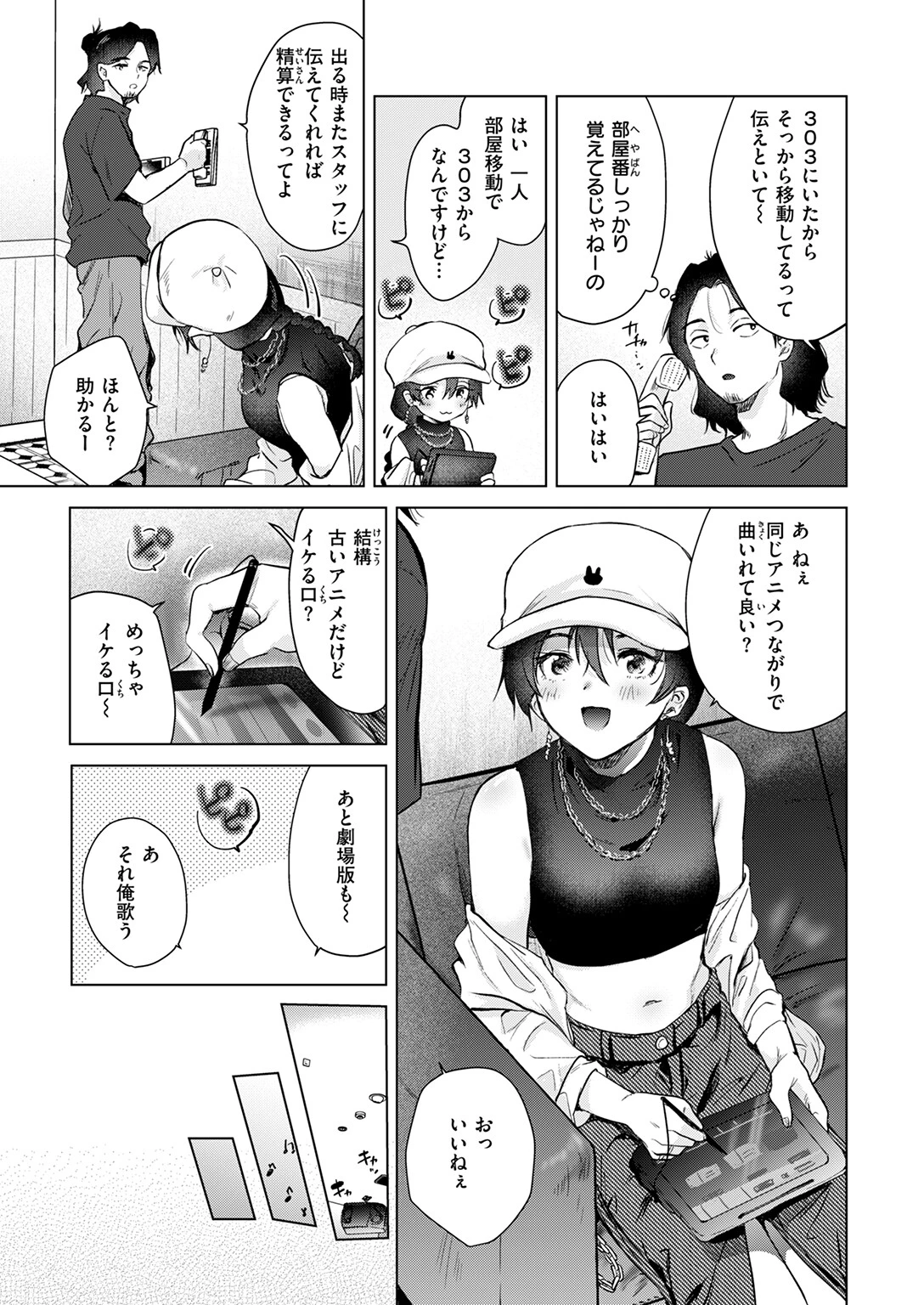 COMIC快楽天 2025年11月号ページ39