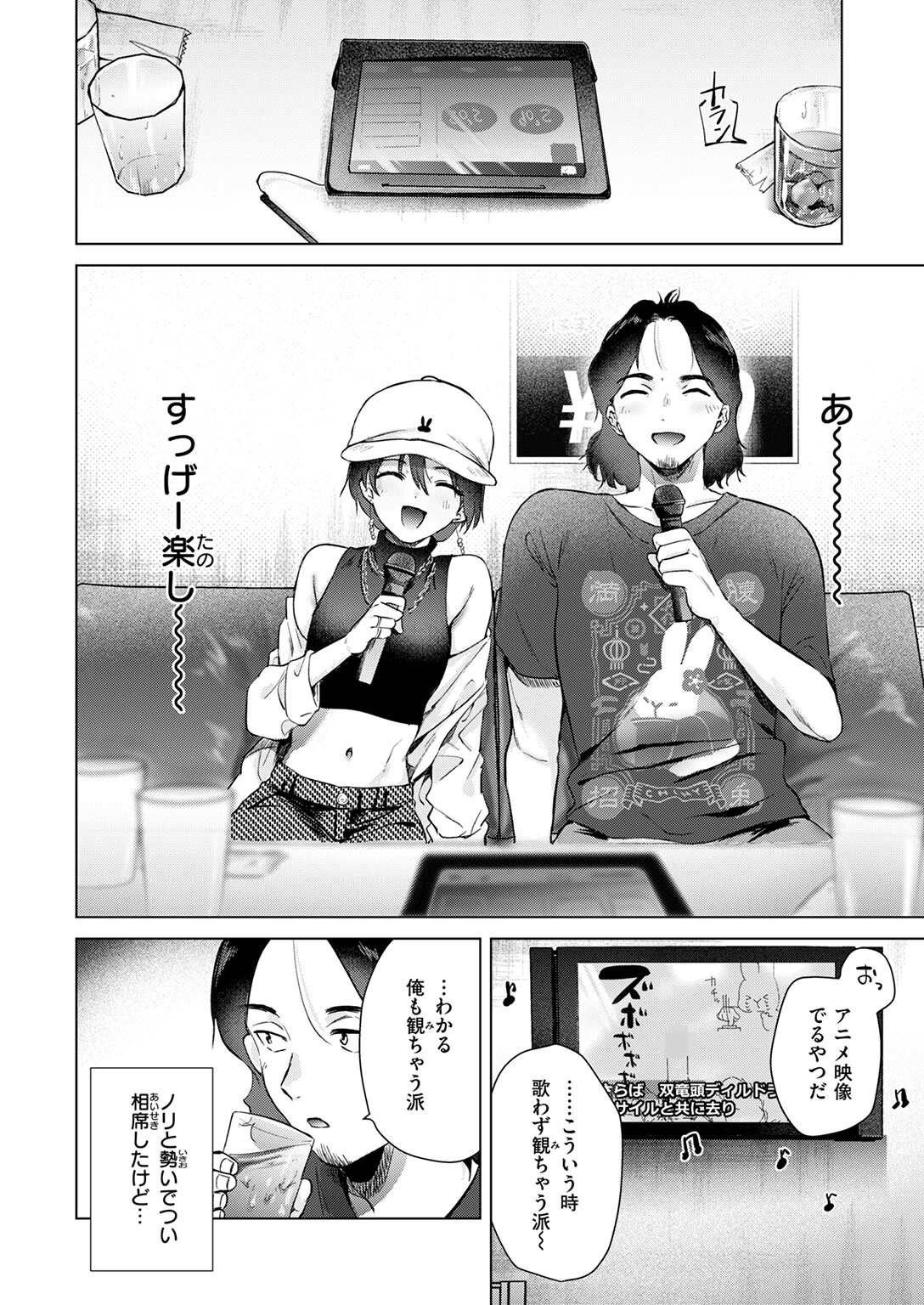 COMIC快楽天 2025年11月号ページ40