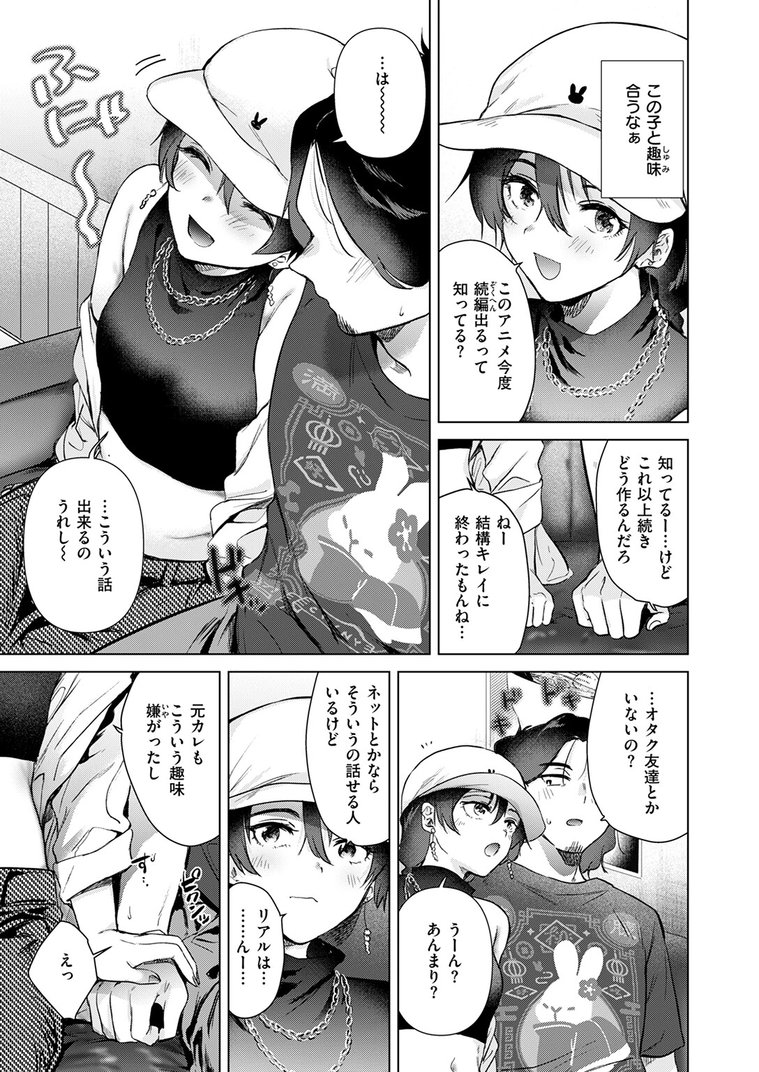 COMIC快楽天 2025年11月号ページ41