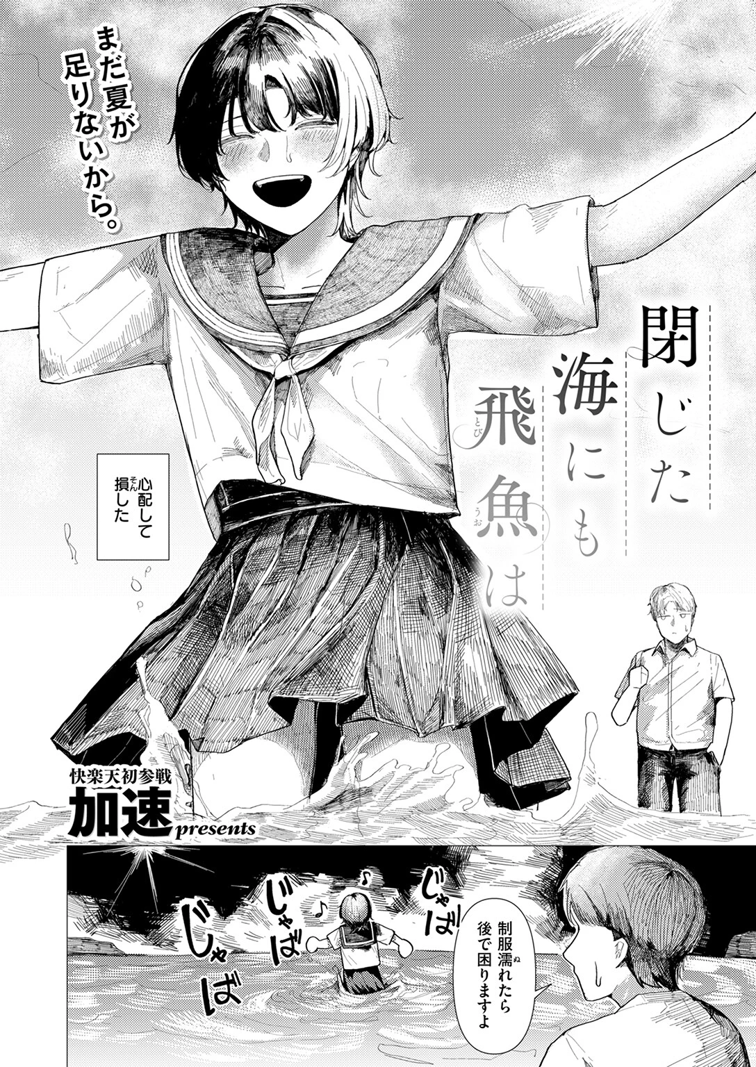 COMIC快楽天 2025年11月号ページ44