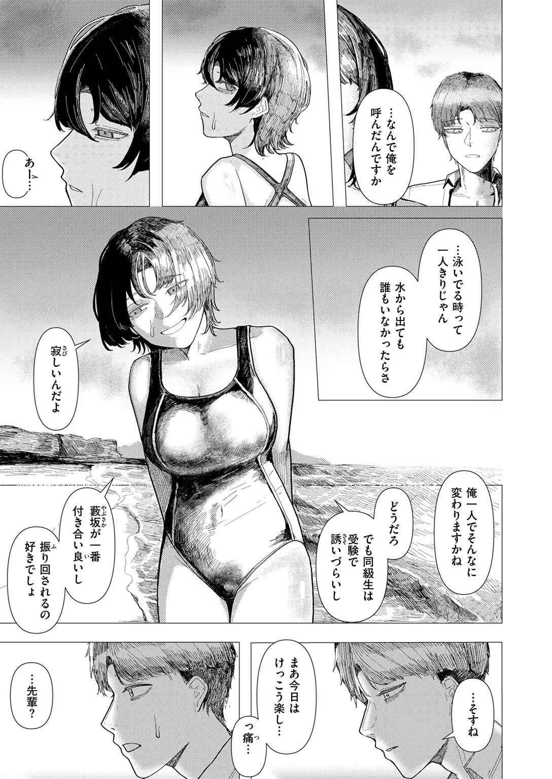 COMIC快楽天 2025年11月号ページ47