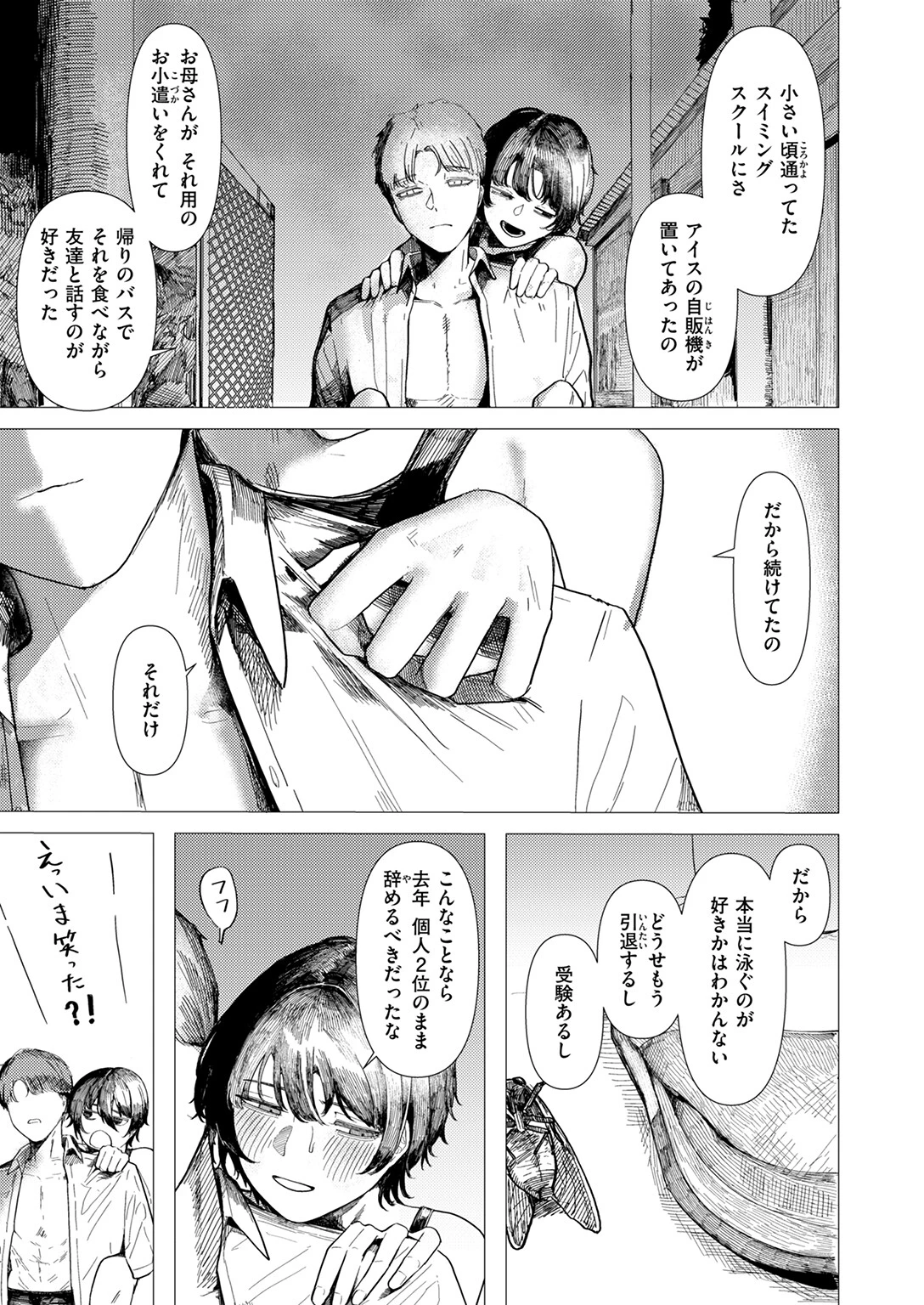 COMIC快楽天 2025年11月号ページ49
