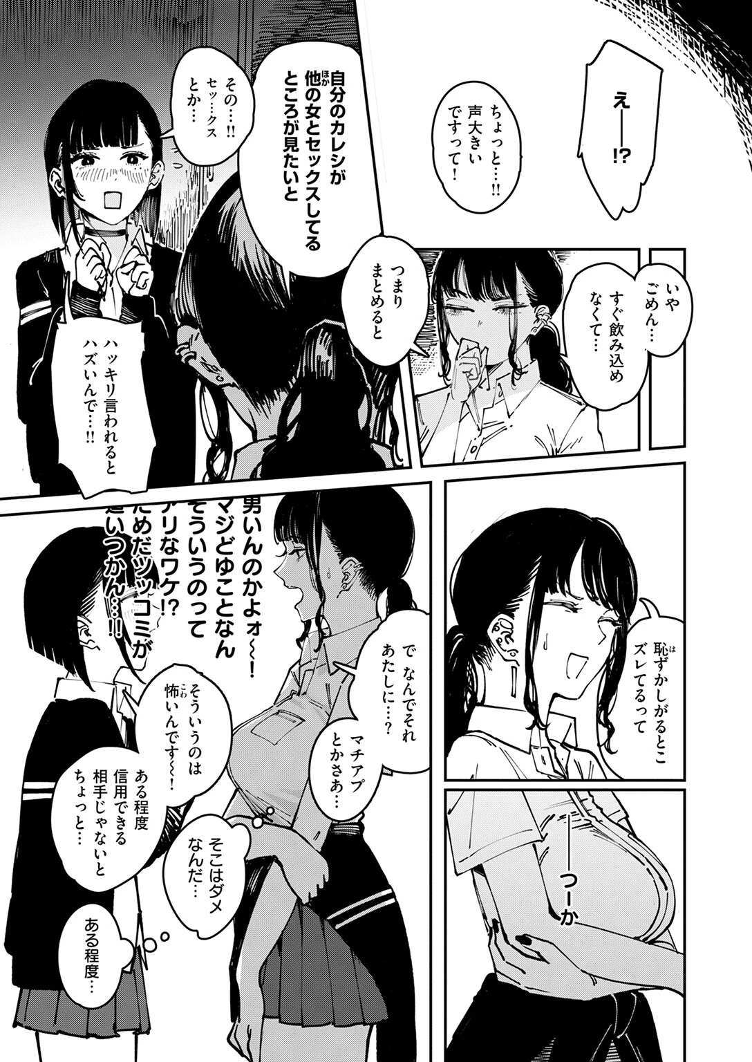 COMIC快楽天 2025年11月号ページ55