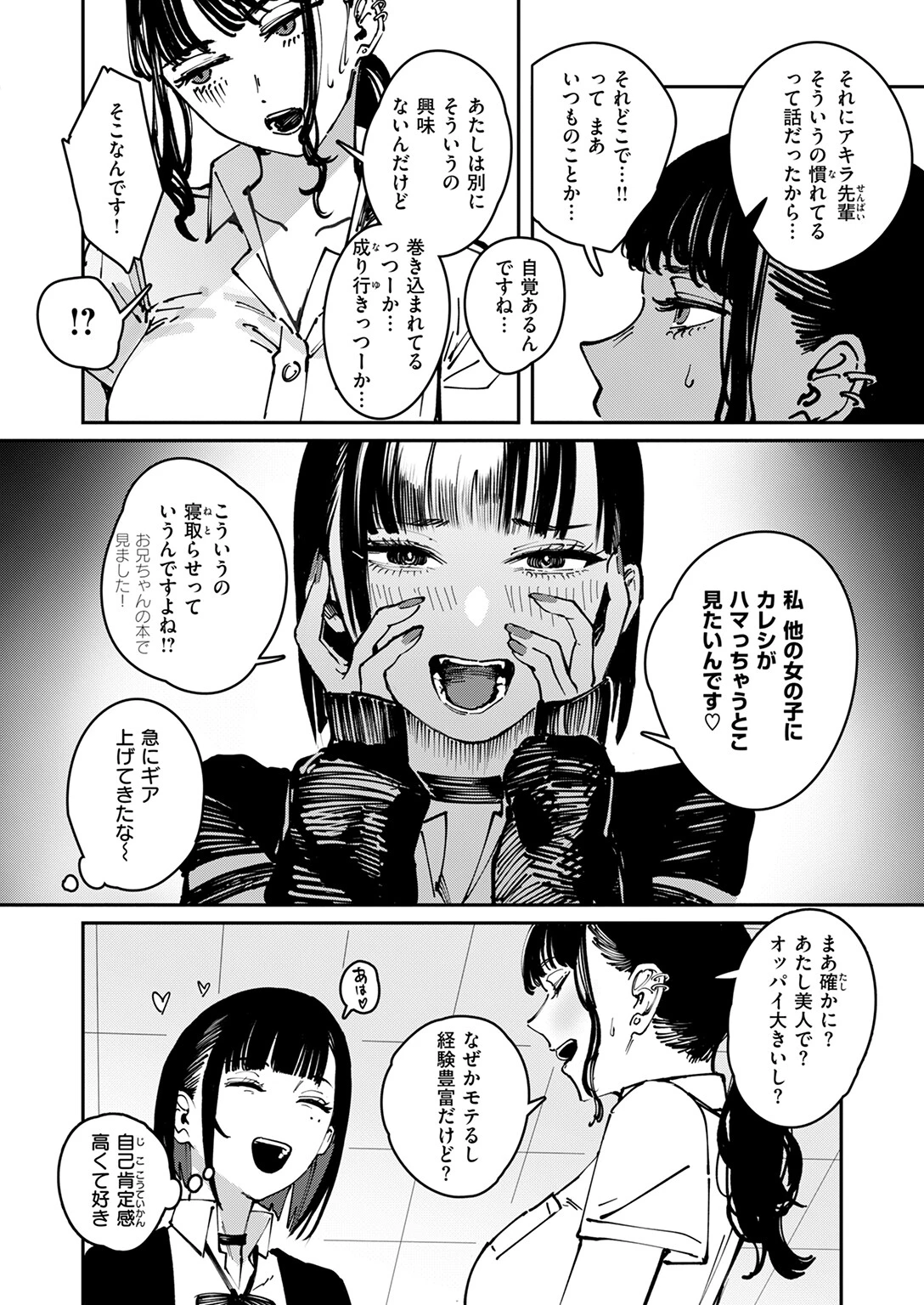 COMIC快楽天 2025年11月号ページ56