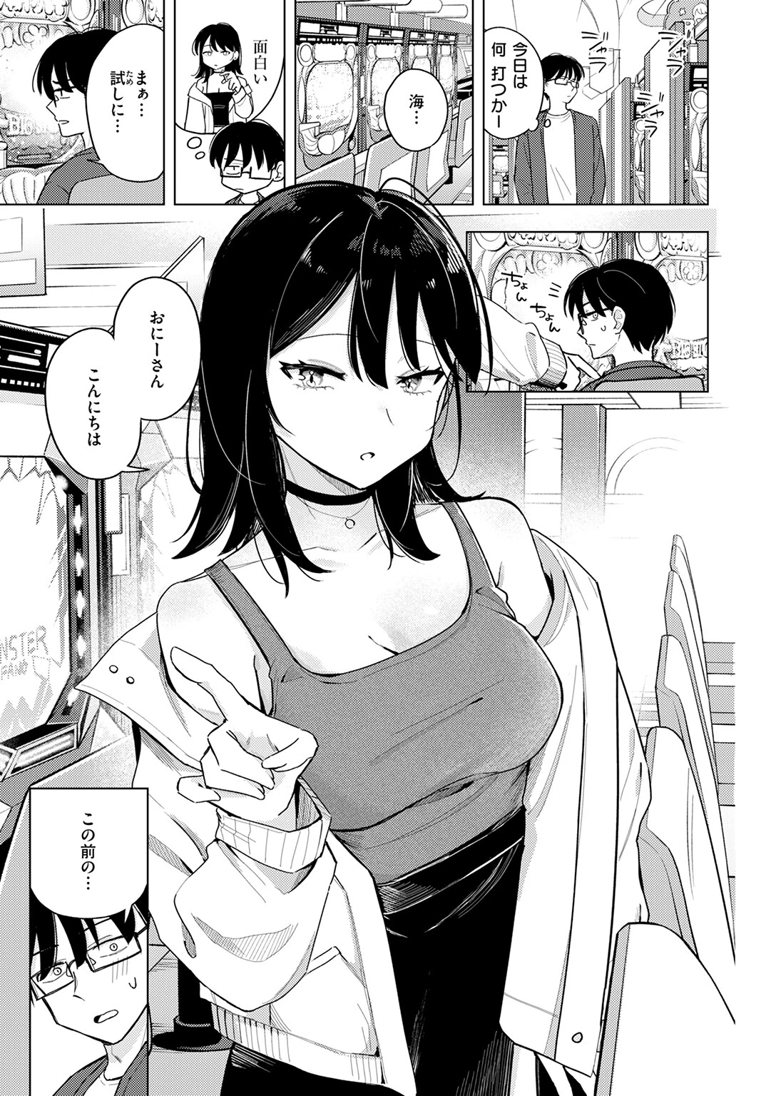 COMIC快楽天 2025年11月号ページ63