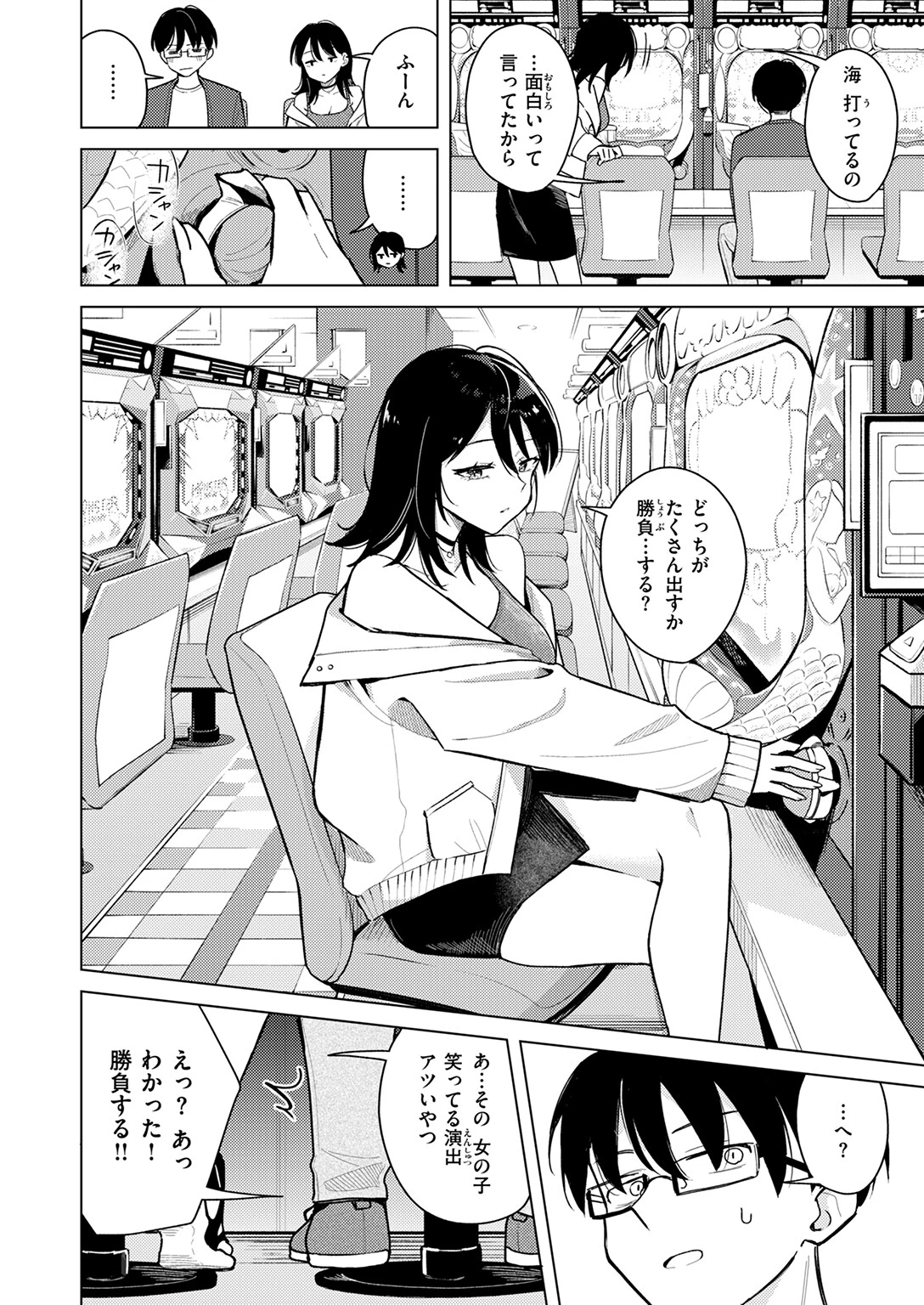 COMIC快楽天 2025年11月号ページ64